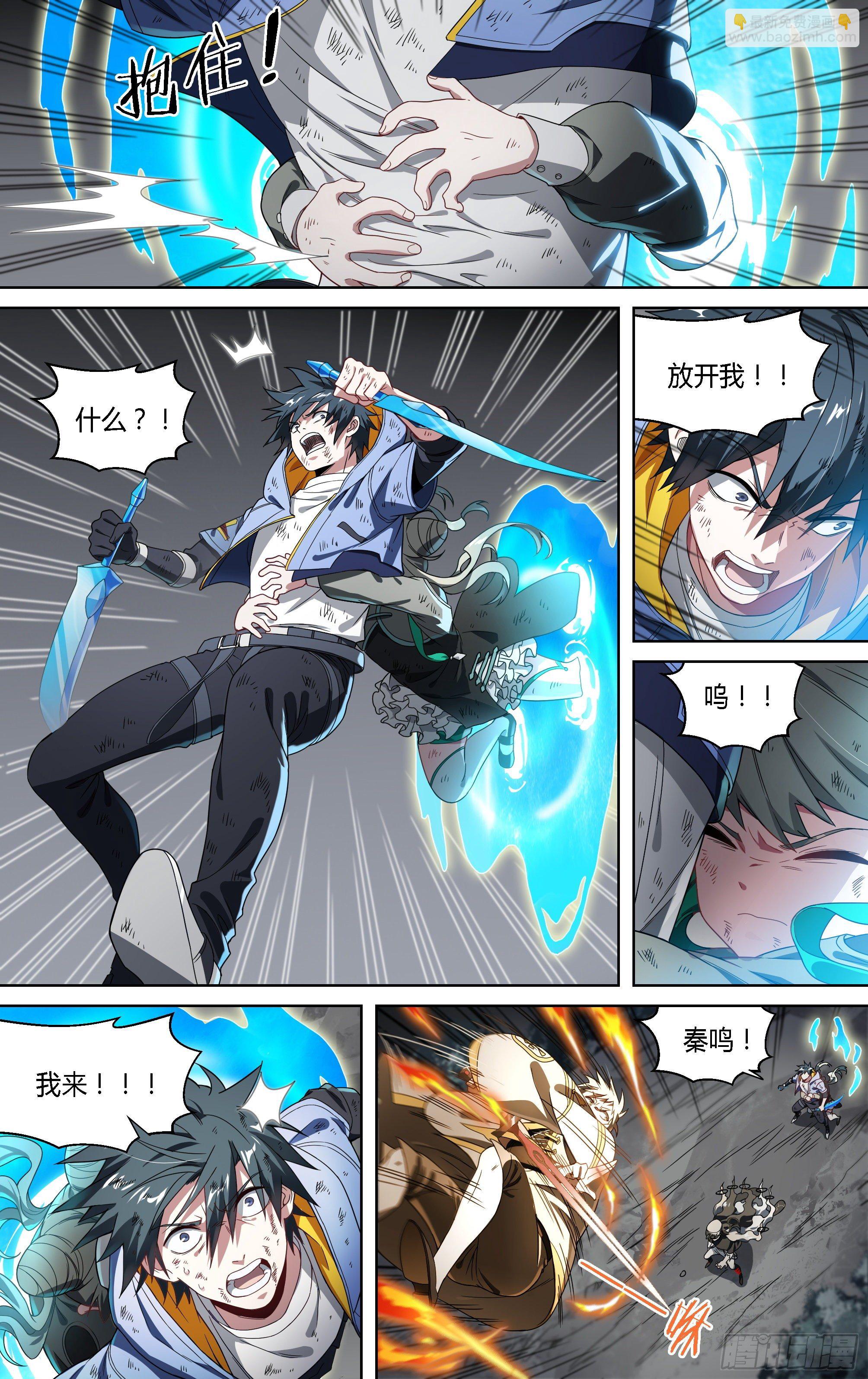 超神靈主 - 155話.極危時刻 - 1