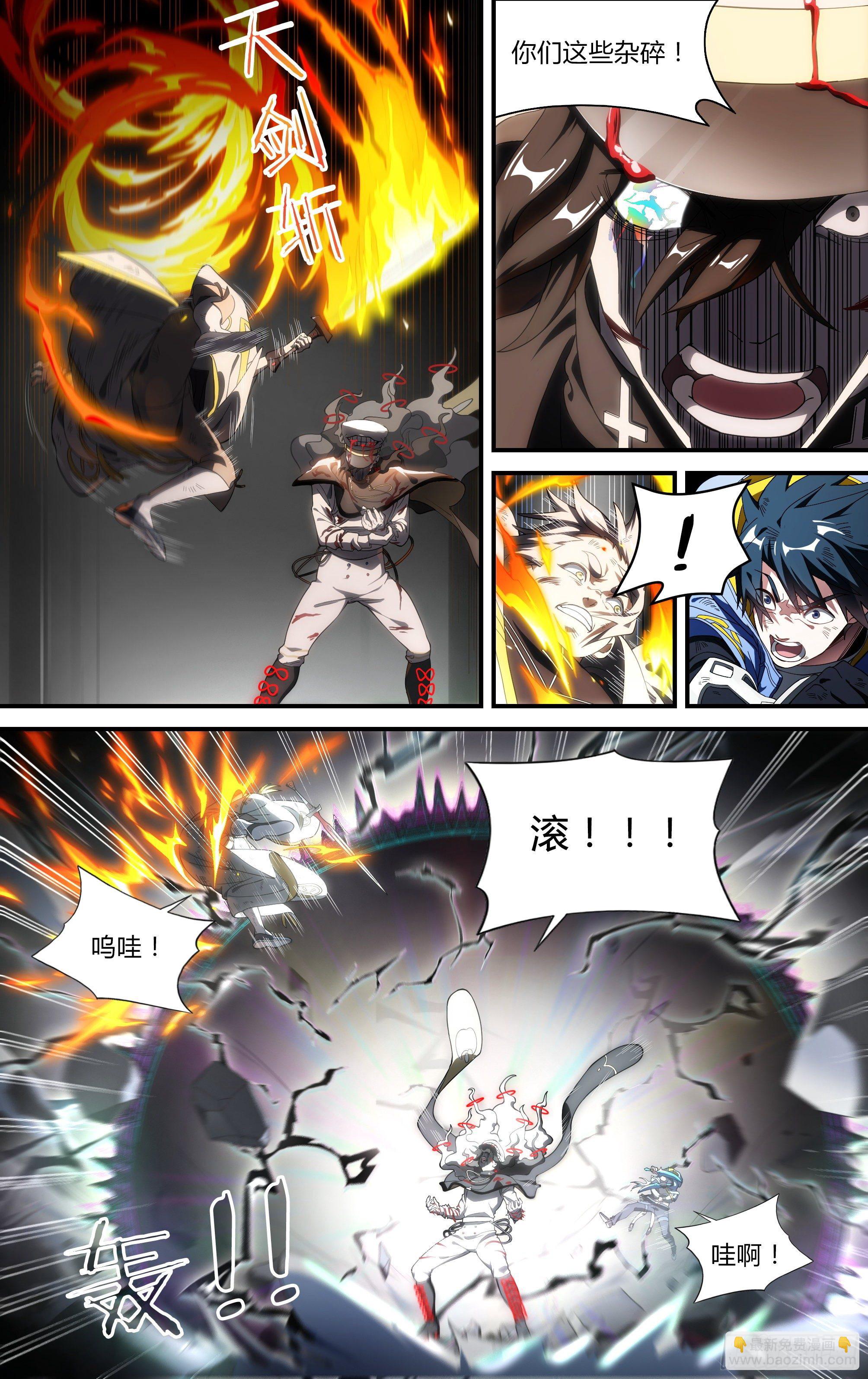 超神靈主 - 155話.極危時刻 - 2