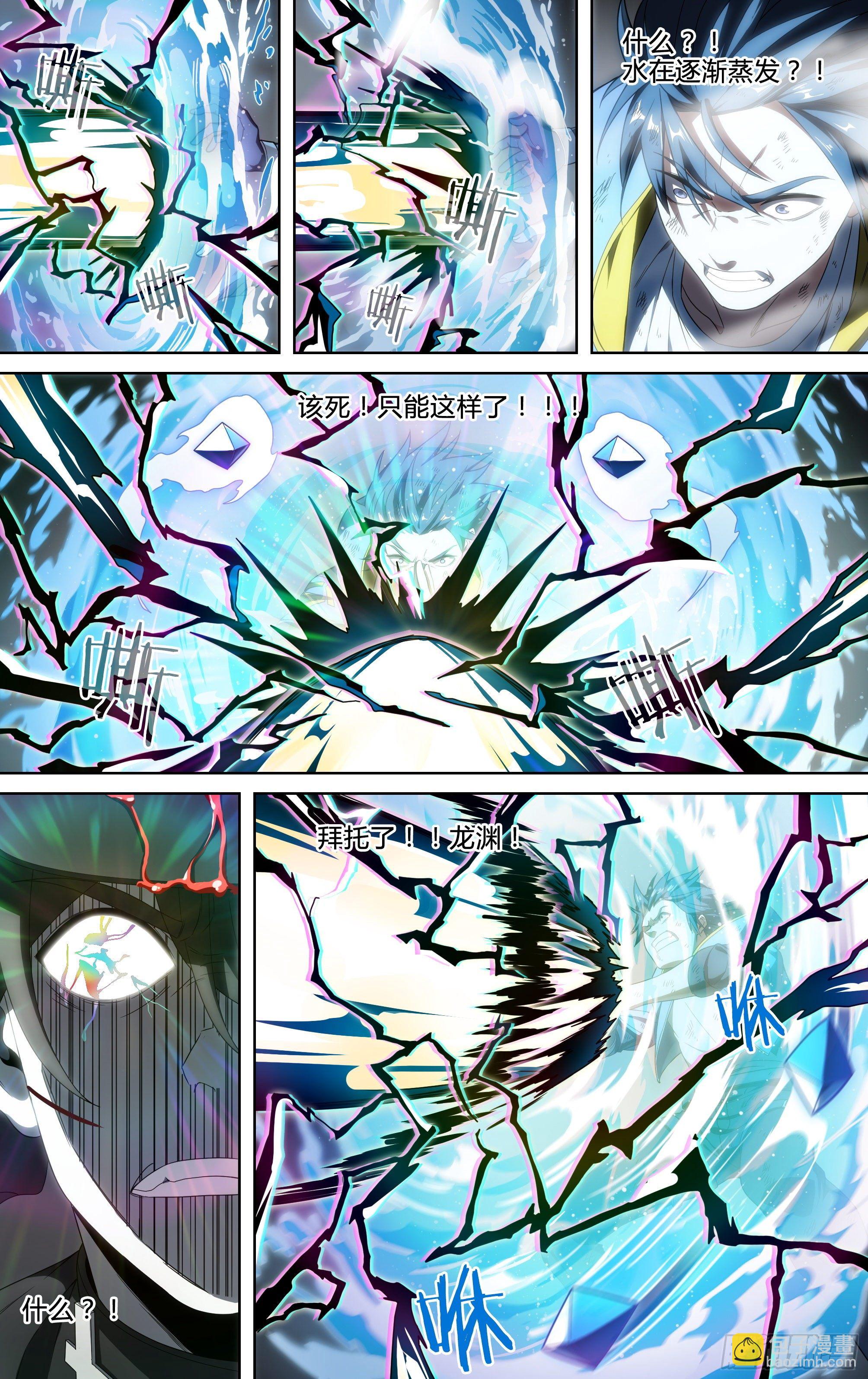 超神靈主 - 155話.極危時刻 - 6