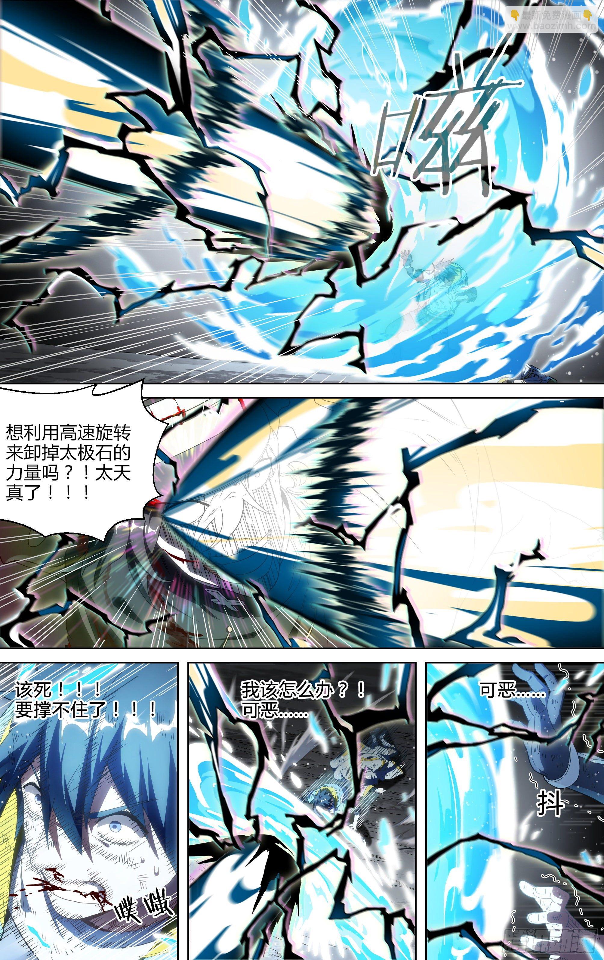 超神靈主 - 155話.極危時刻 - 1