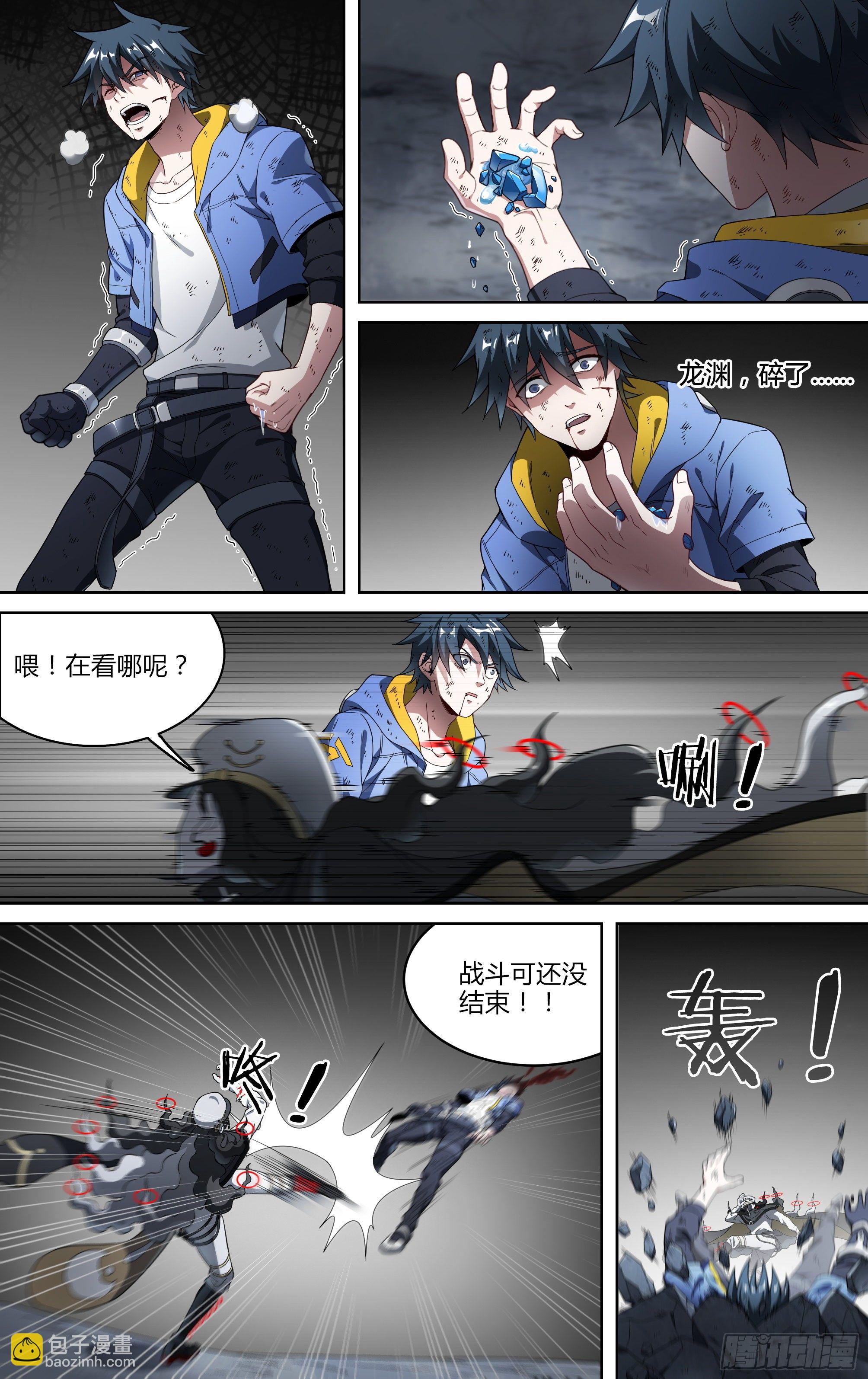 超神靈主 - 155話.極危時刻 - 4