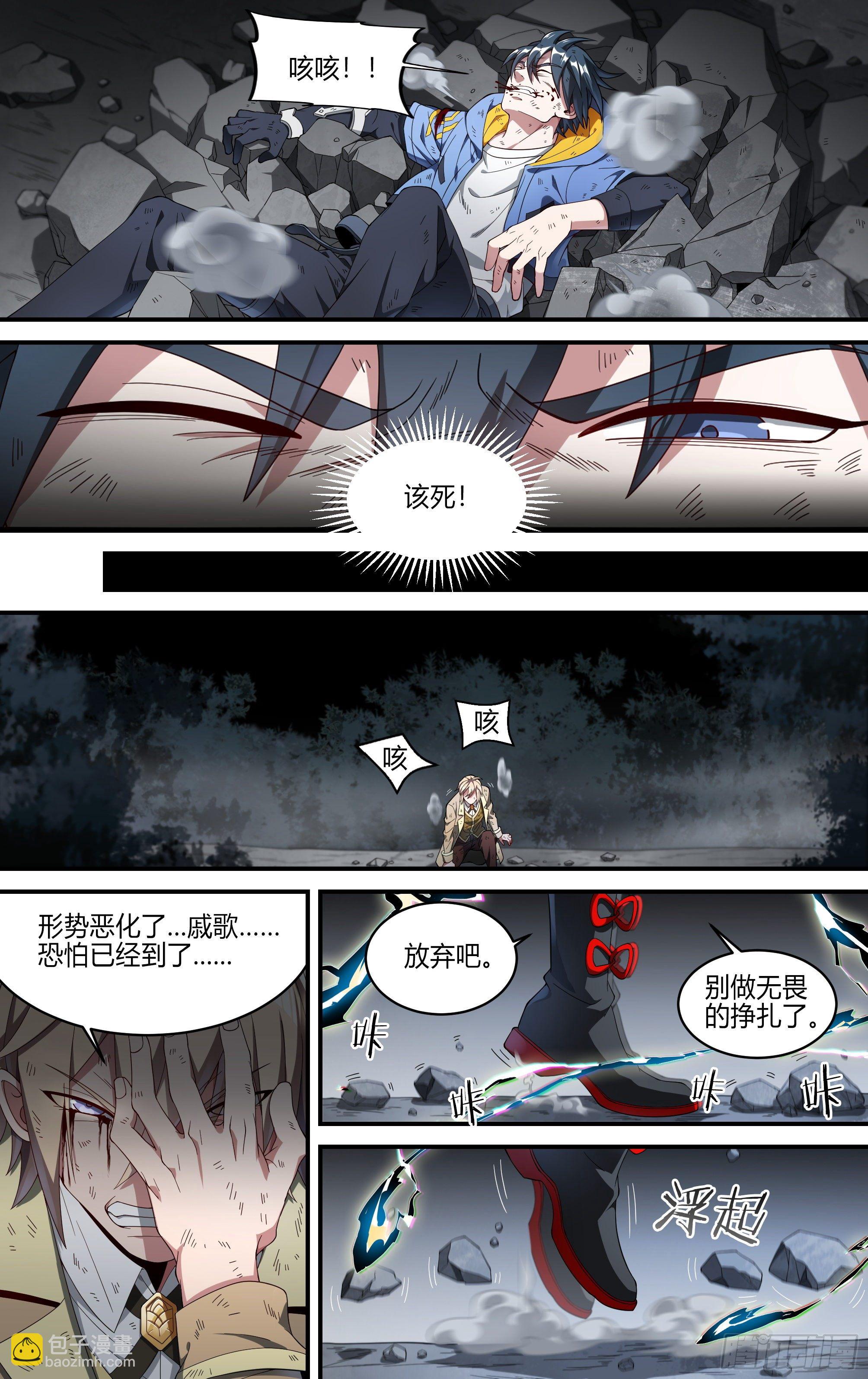 超神靈主 - 155話.極危時刻 - 5