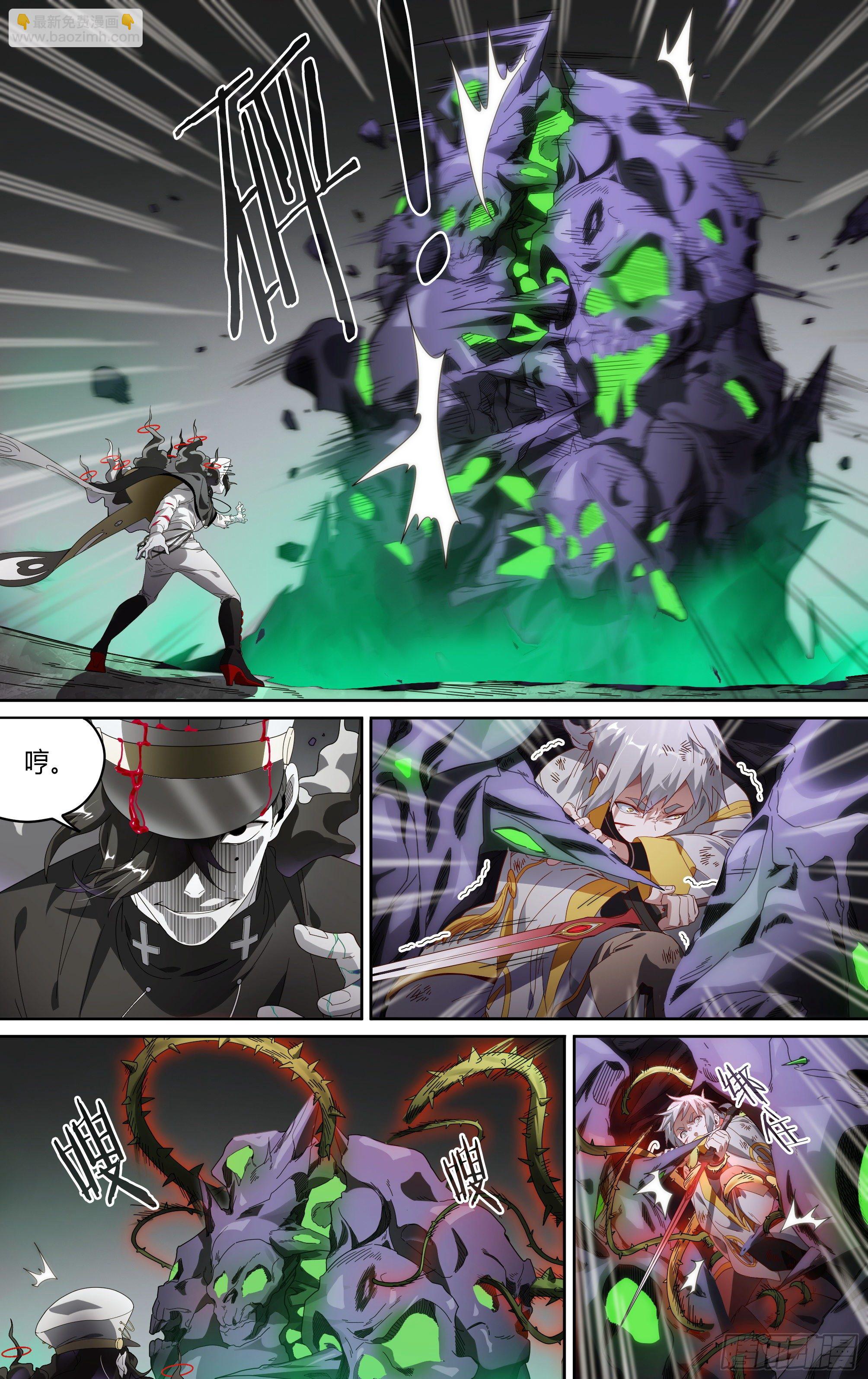 超神靈主 - 155話.極危時刻 - 3