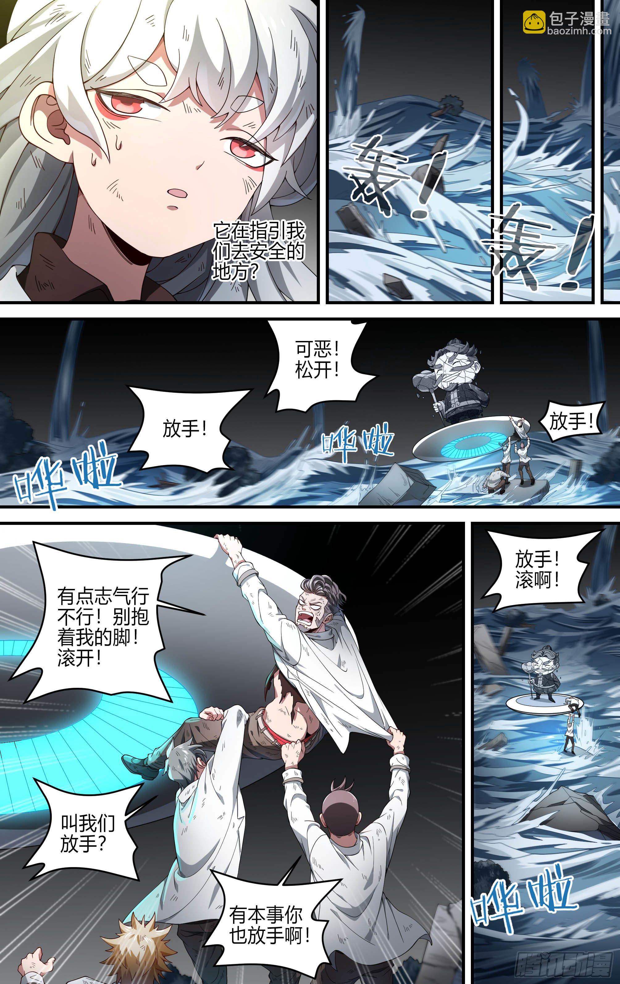 超神靈主 - 157話.失控預兆 - 5