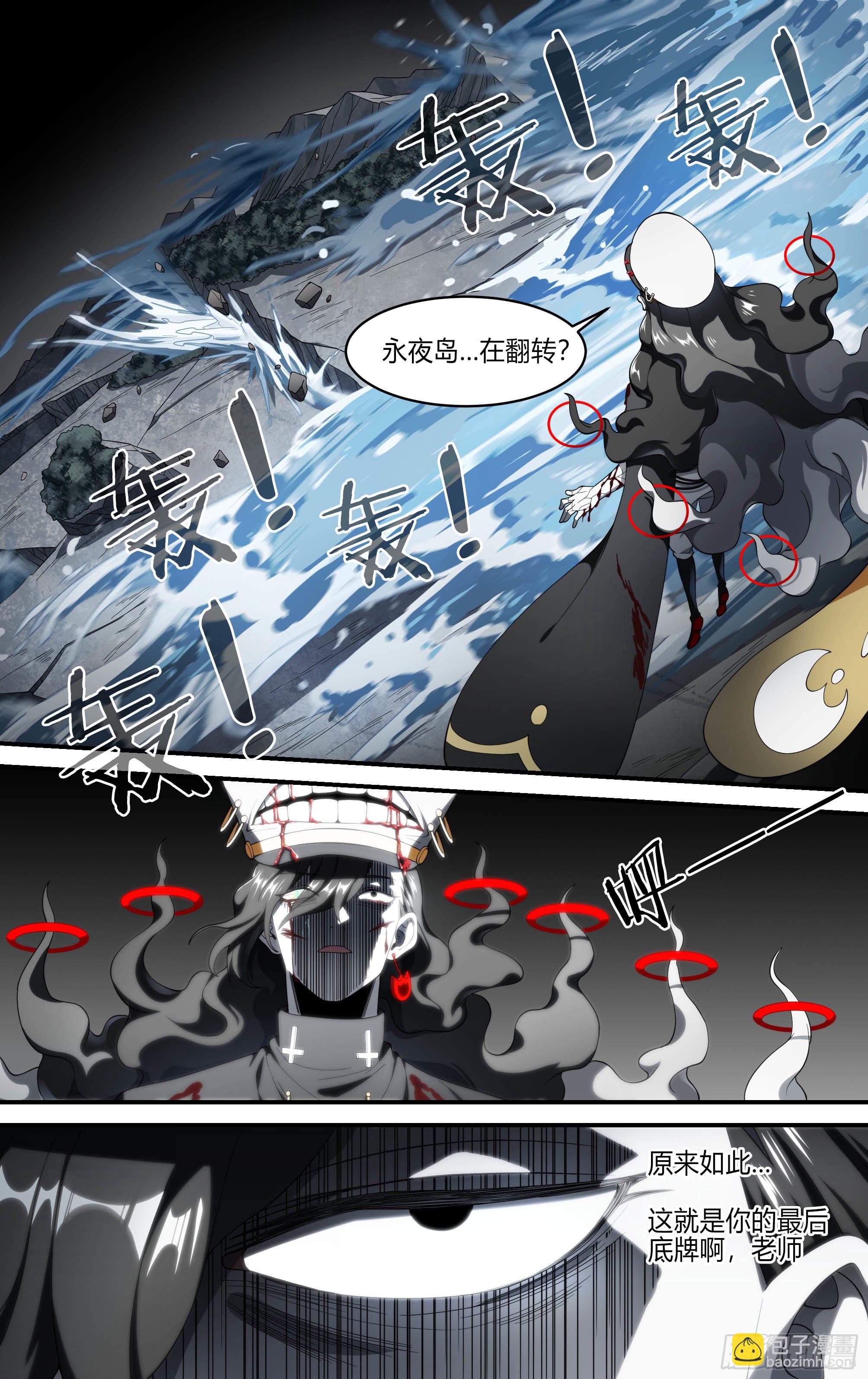 超神靈主 - 157話.失控預兆 - 6