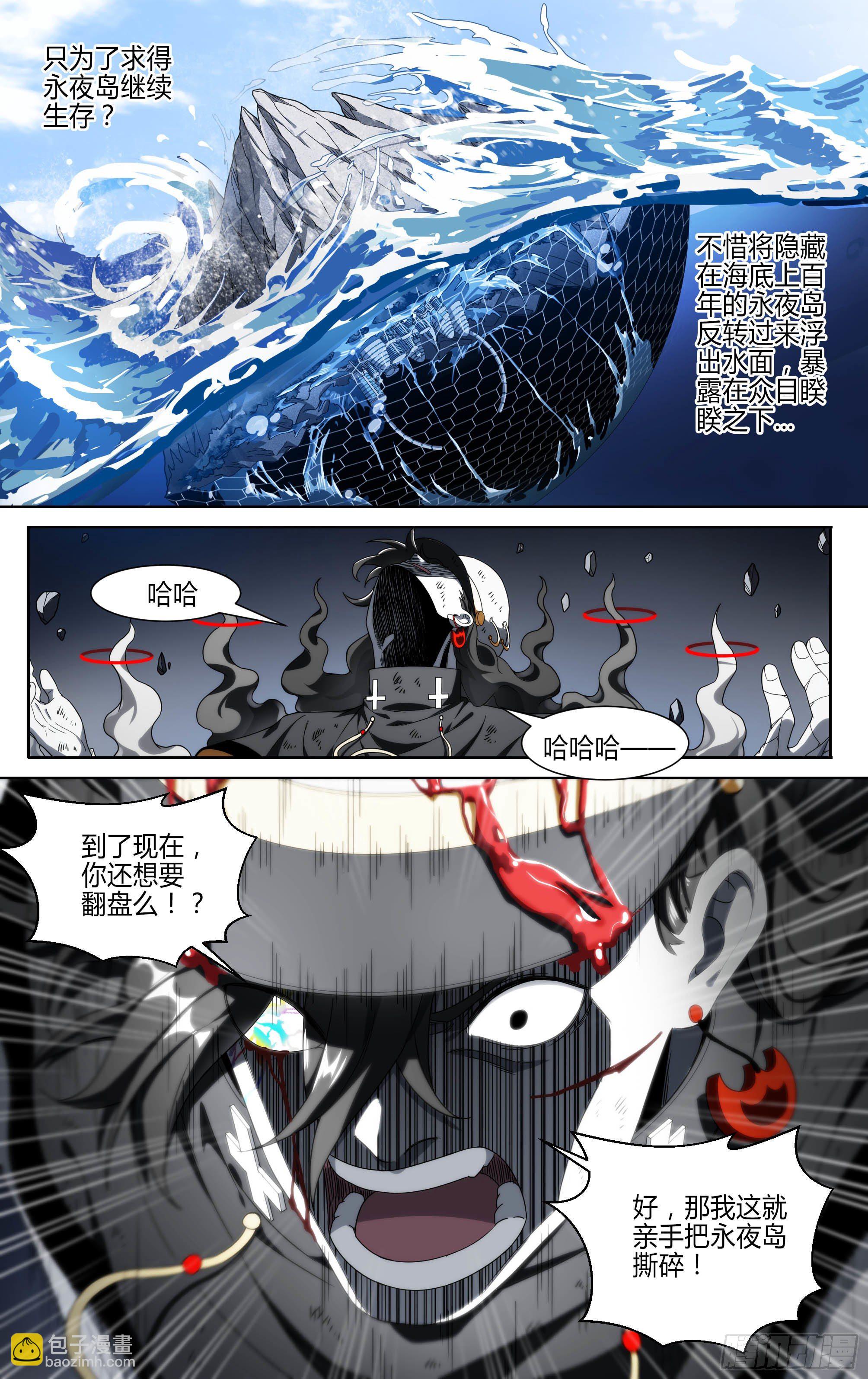 超神靈主 - 157話.失控預兆 - 1