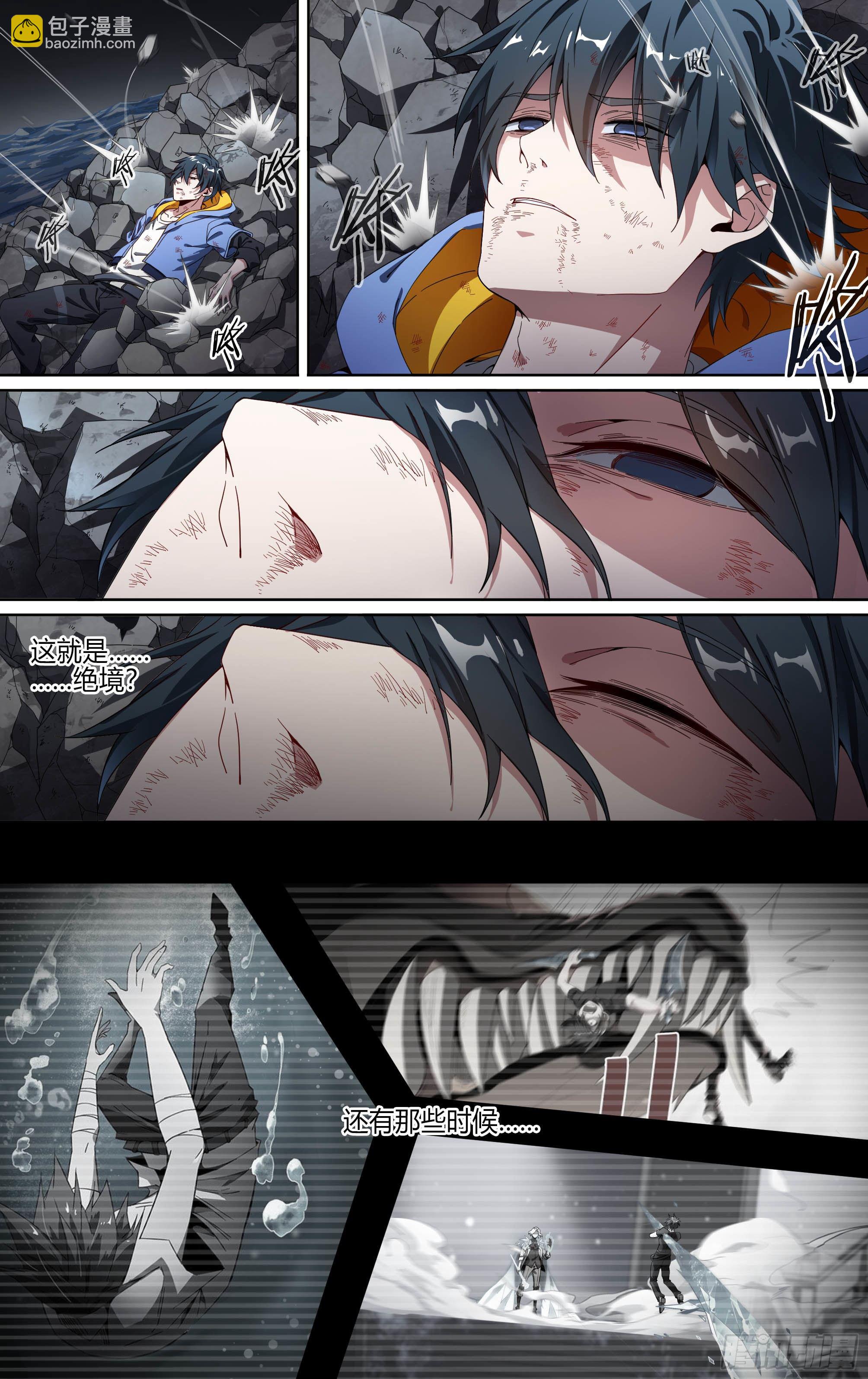 超神靈主 - 157話.失控預兆 - 4