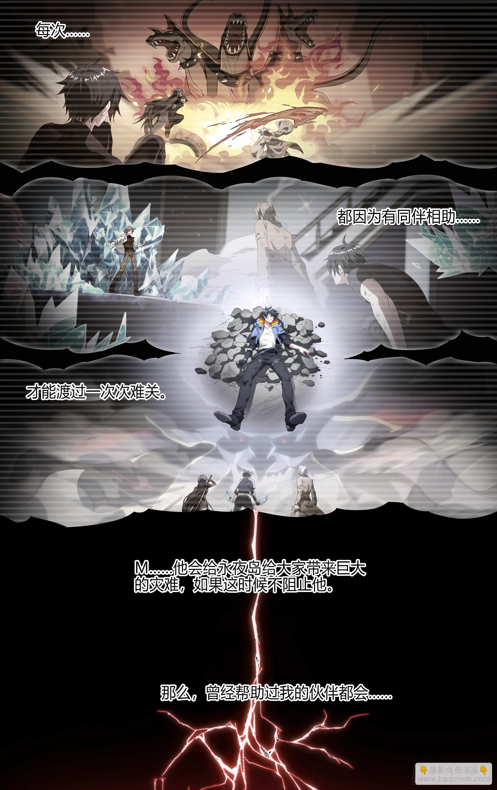 超神靈主 - 157話.失控預兆 - 5