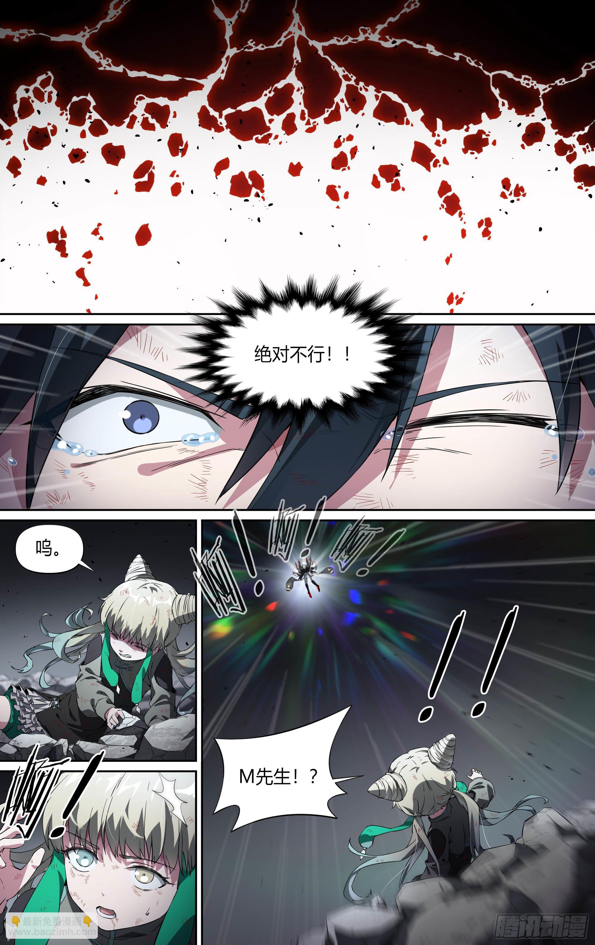 超神靈主 - 157話.失控預兆 - 6