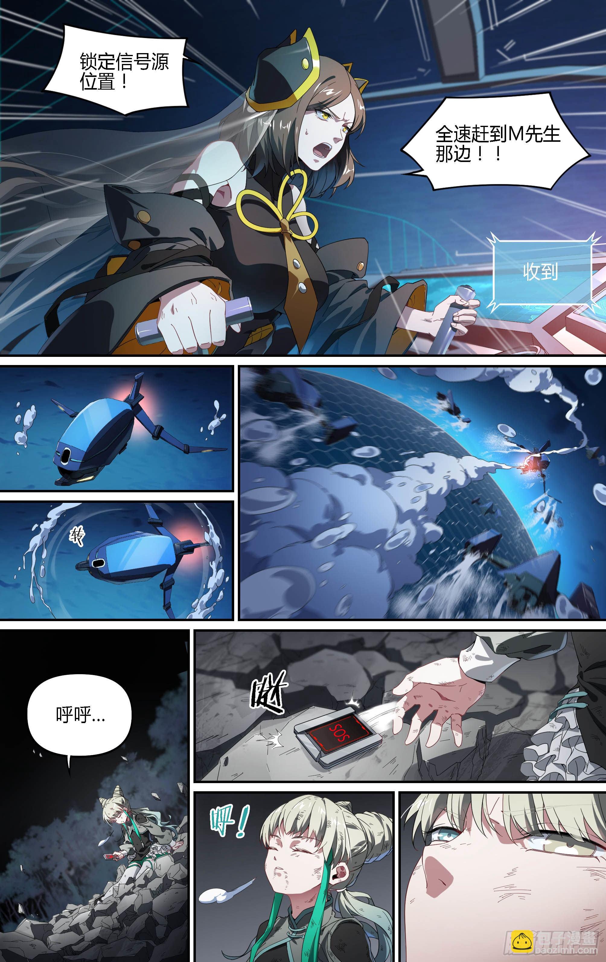 超神靈主 - 157話.失控預兆 - 2