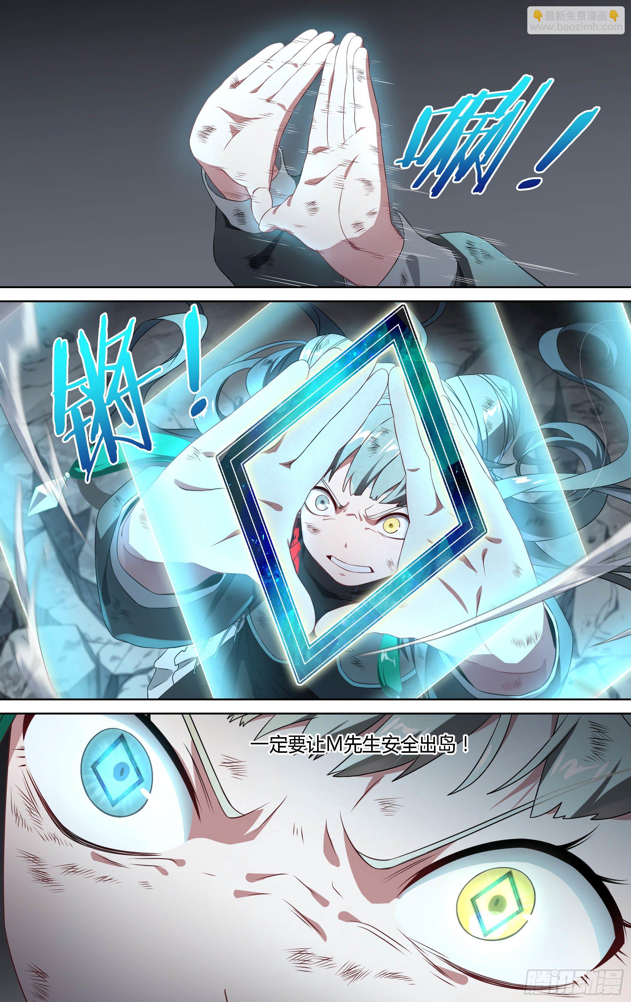 超神靈主 - 157話.失控預兆 - 3