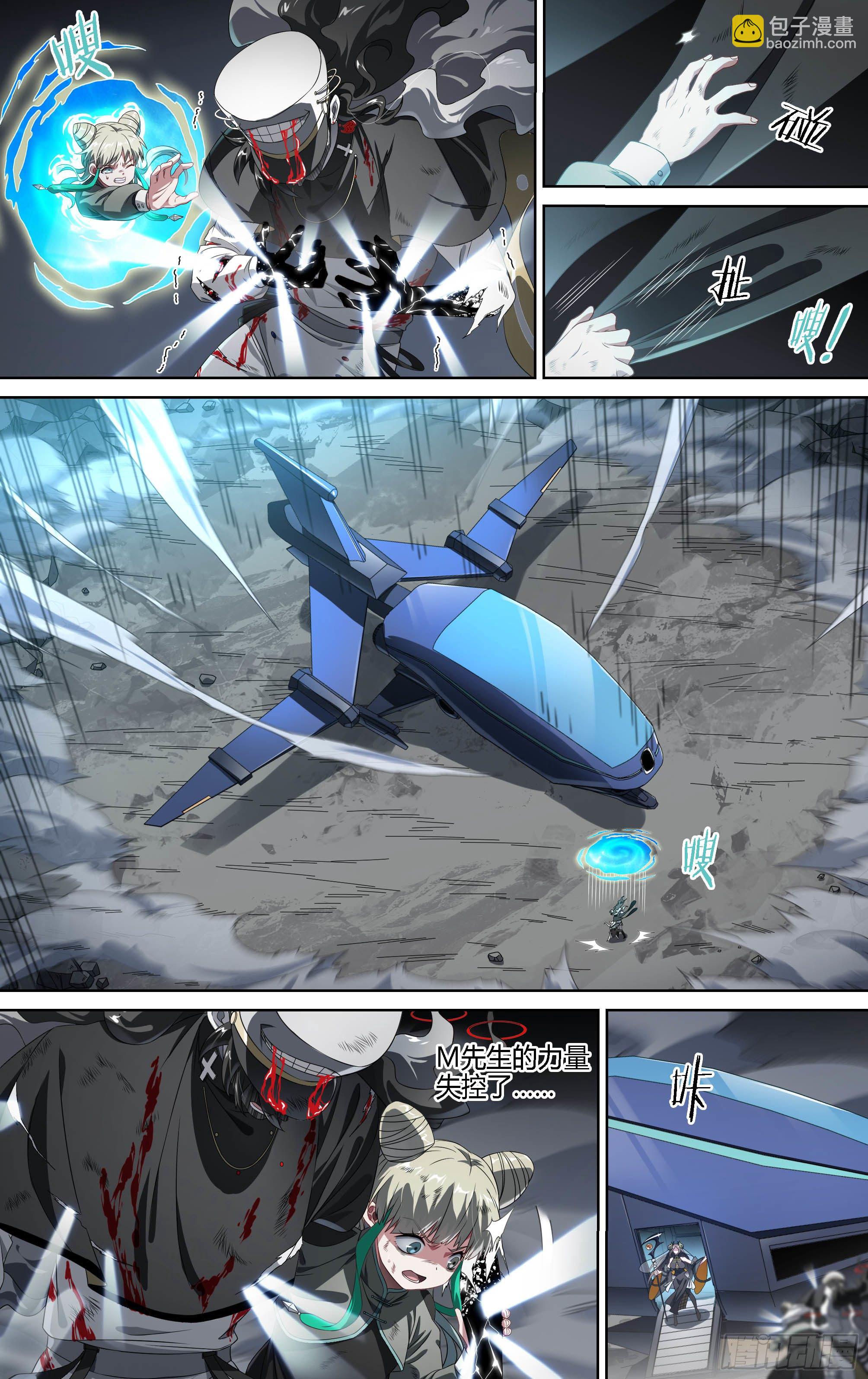 超神靈主 - 157話.失控預兆 - 5