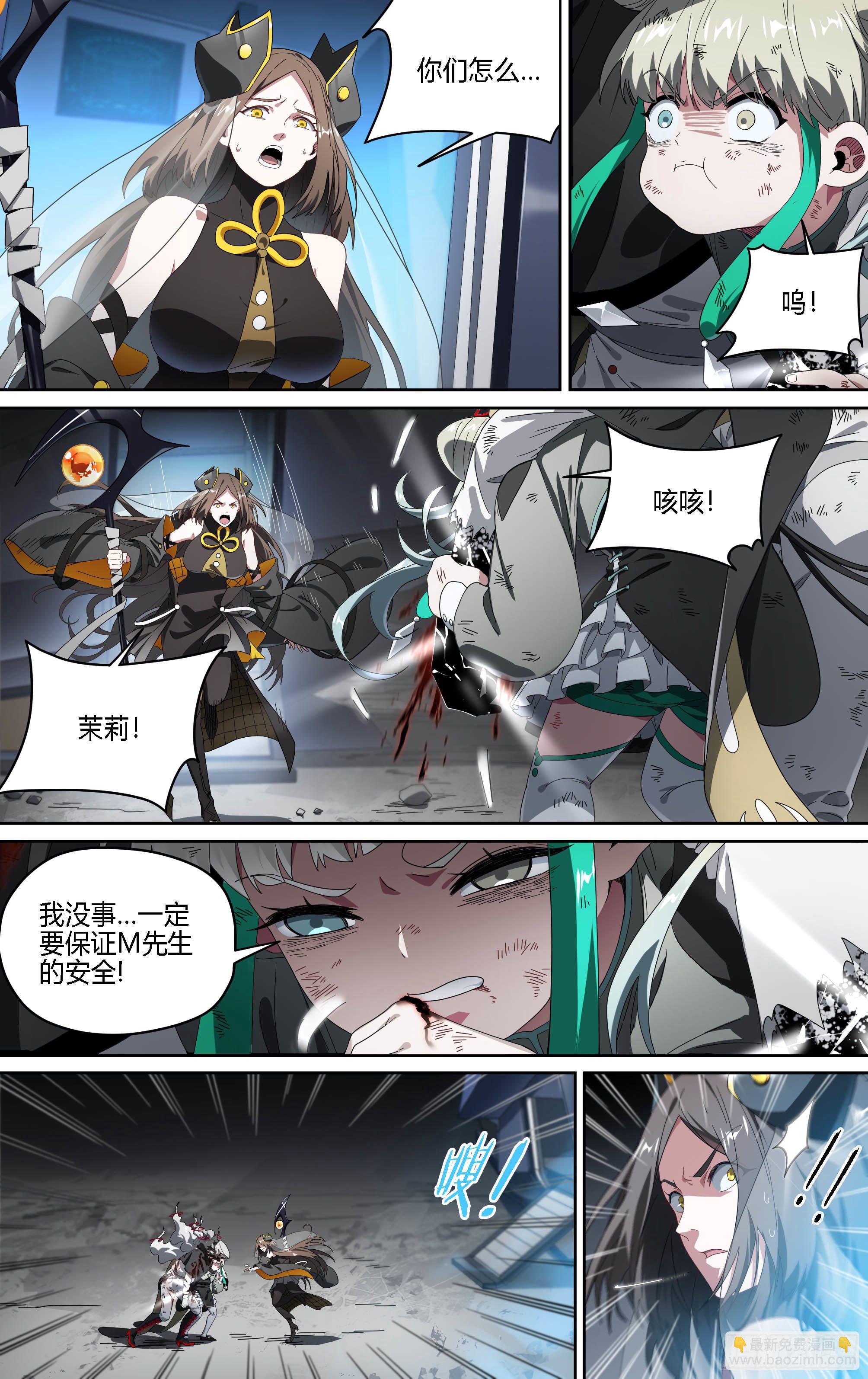 超神靈主 - 157話.失控預兆 - 6