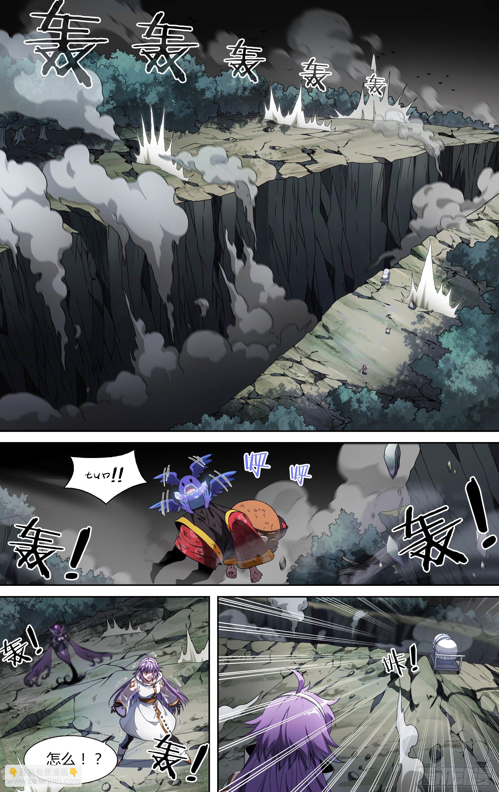 超神靈主 - 157話.失控預兆 - 6