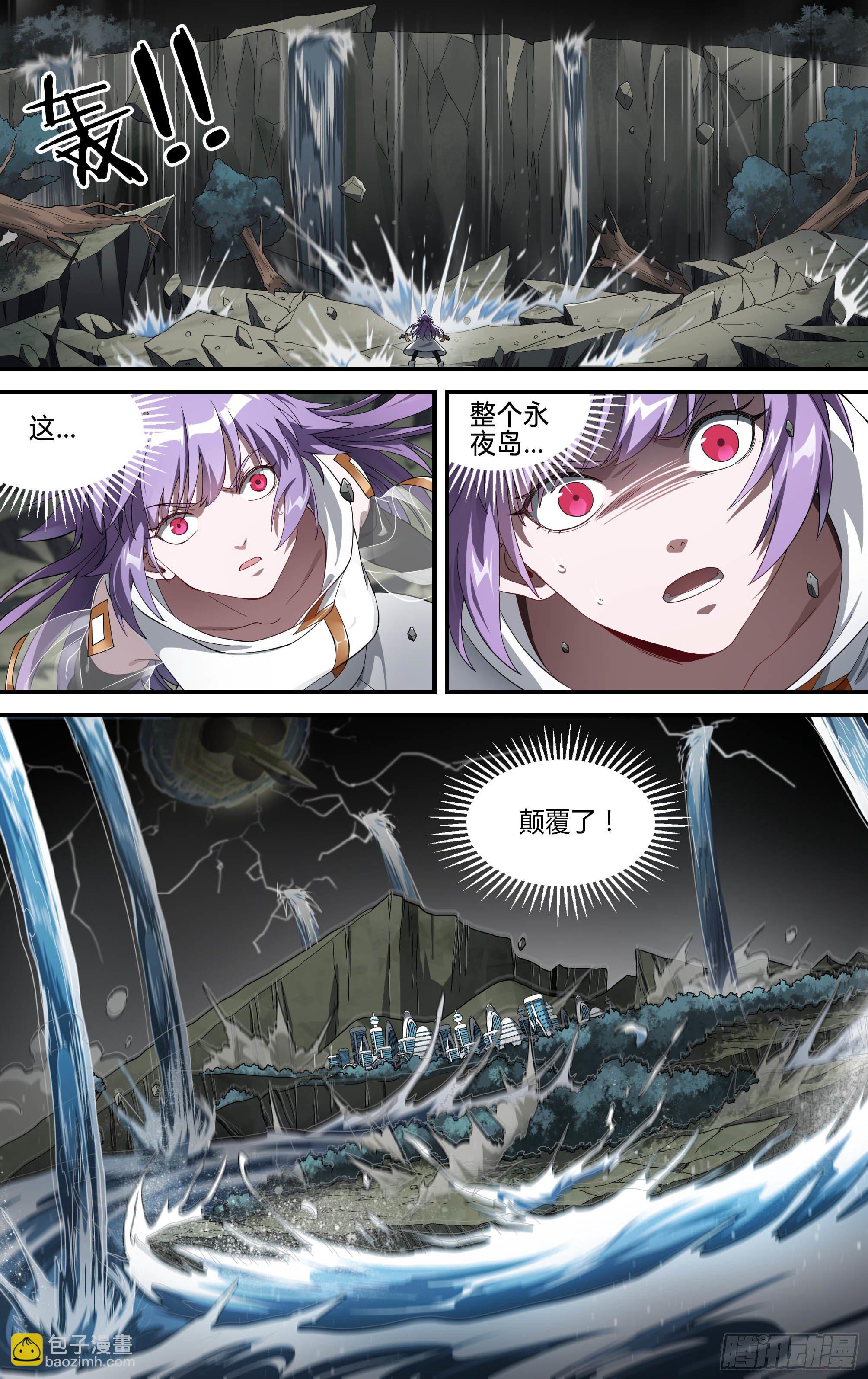 超神靈主 - 157話.失控預兆 - 3