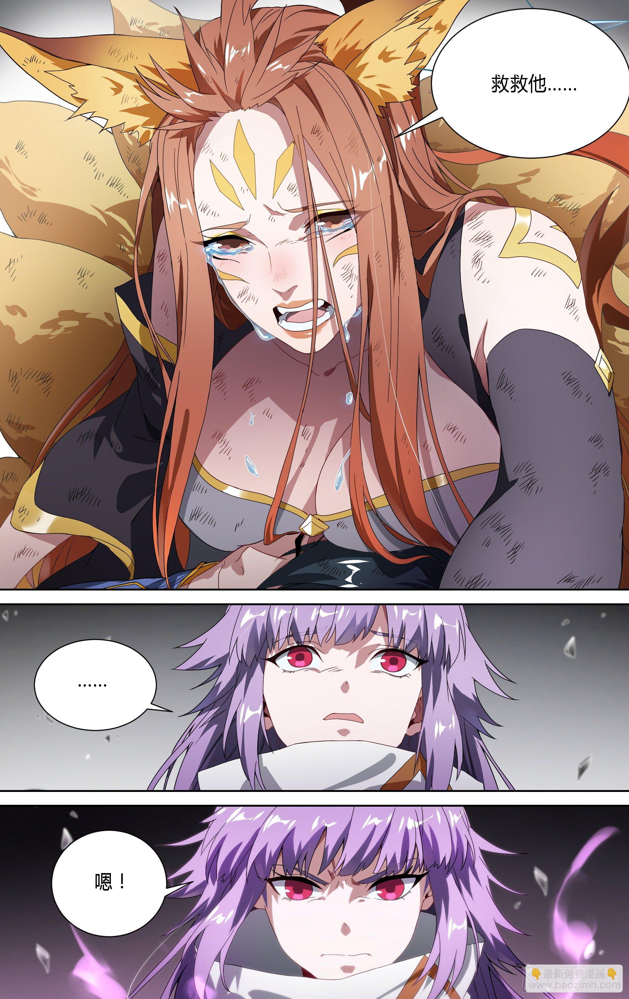 超神靈主 - 159話.黑暗迴響 - 3