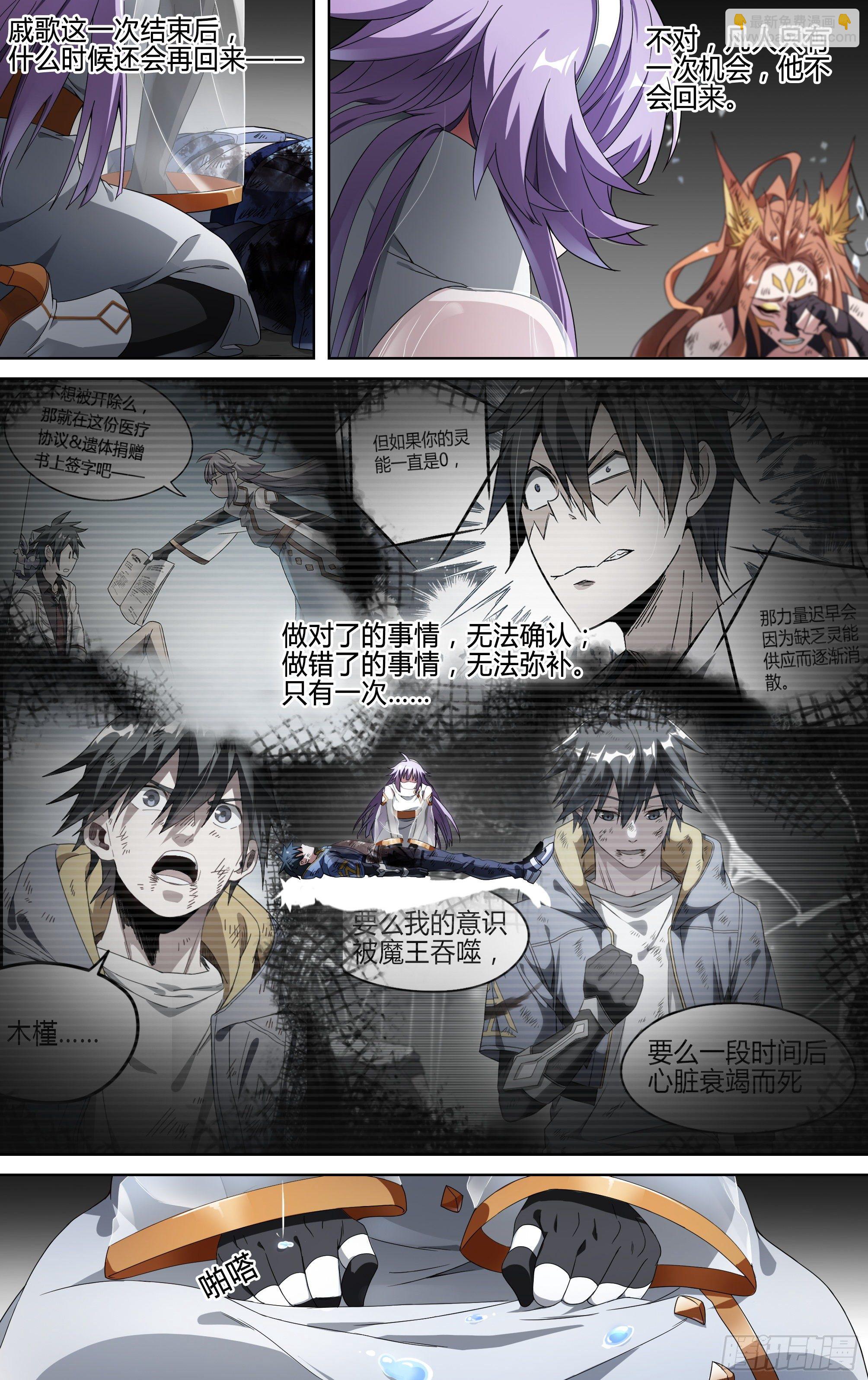 超神靈主 - 159話.黑暗迴響 - 3