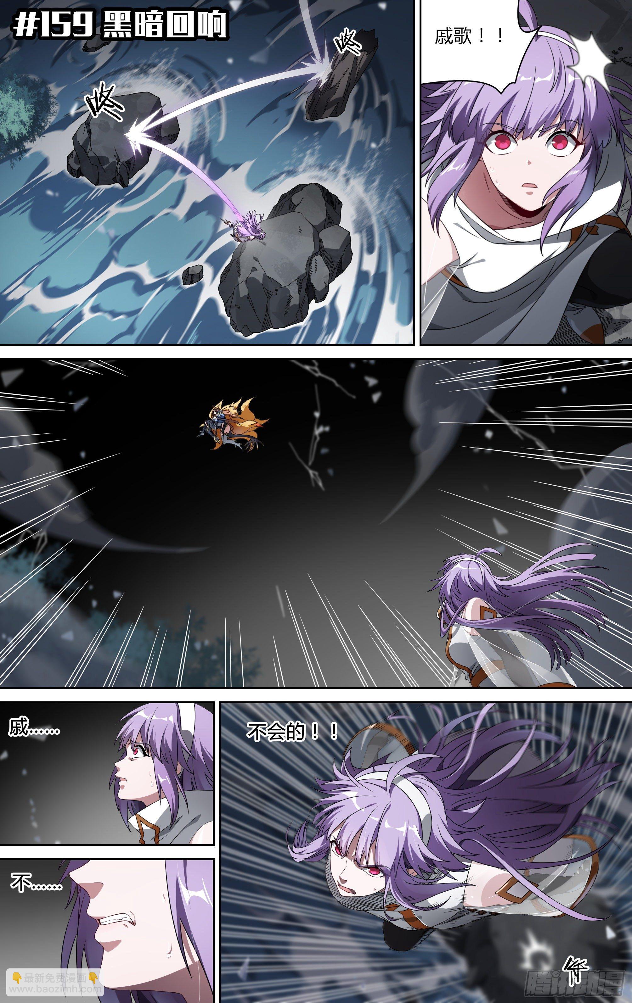 超神靈主 - 159話.黑暗迴響 - 2