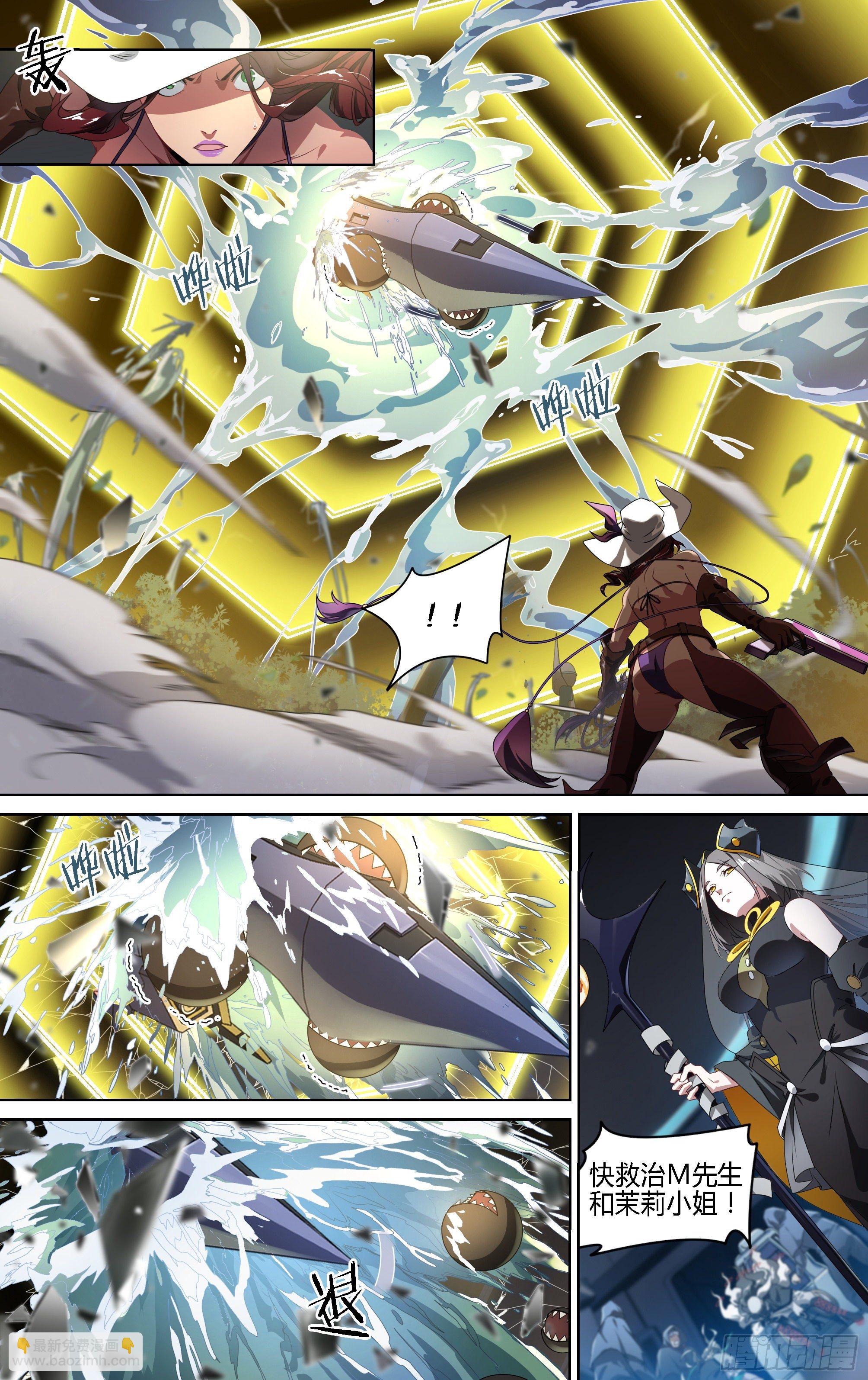 超神靈主 - 159話.黑暗迴響 - 3