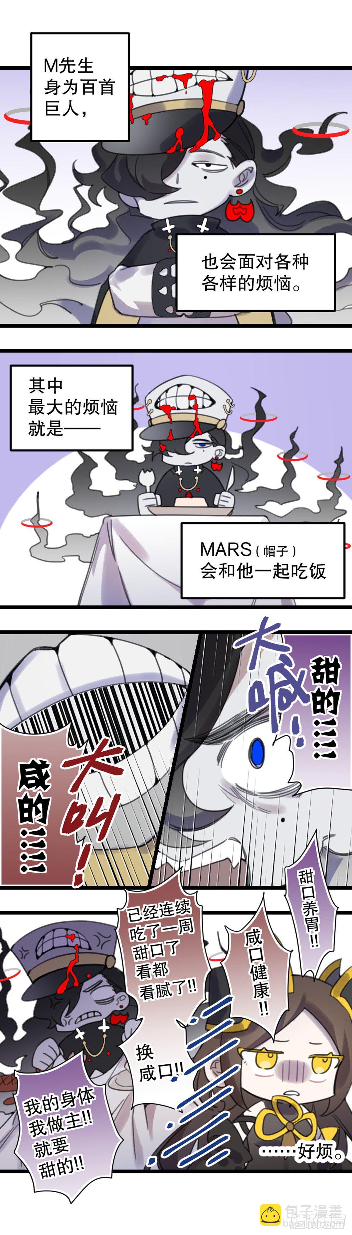 超神靈主 - 【萬聖節福袋】靈主小劇場 - 3