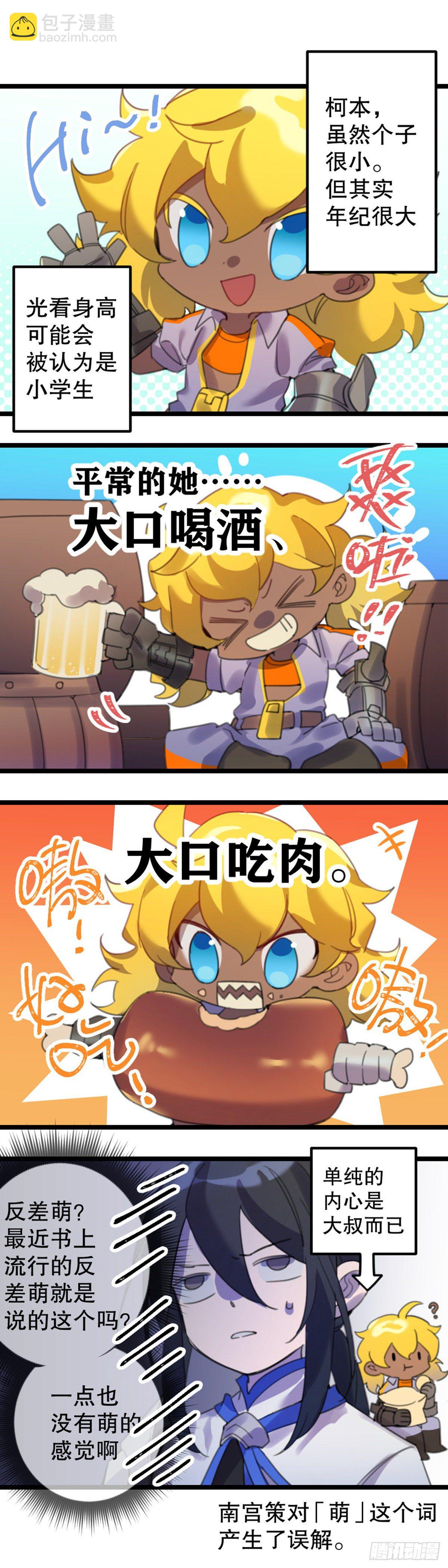 超神靈主 - 【萬聖節福袋】靈主小劇場 - 2