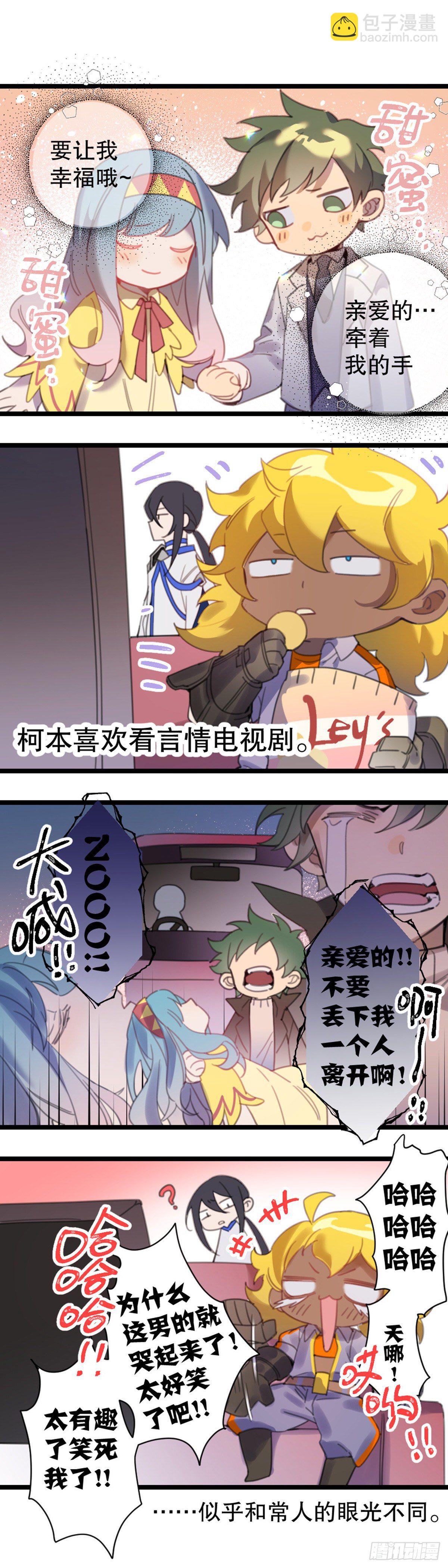 超神靈主 - 【萬聖節福袋】靈主小劇場 - 3