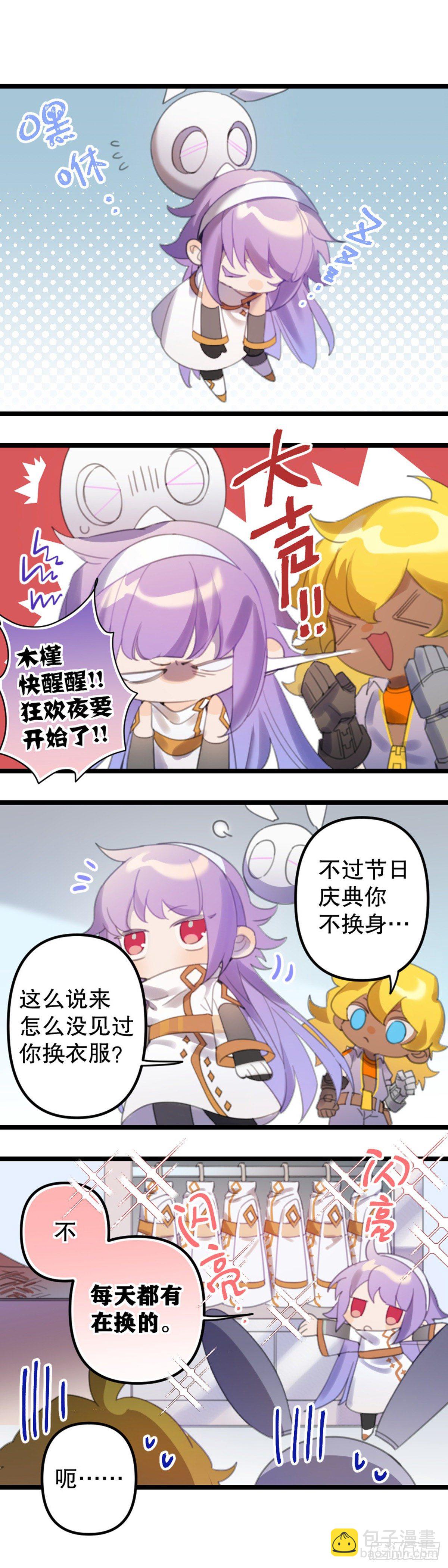 超神靈主 - 【萬聖節福袋】靈主小劇場 - 1