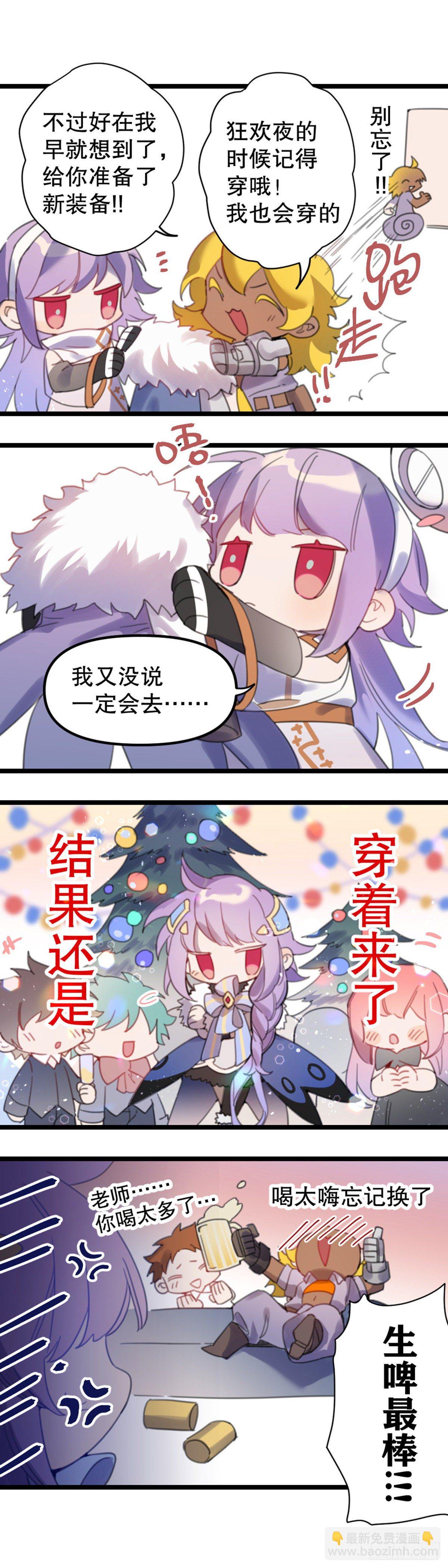 超神靈主 - 【萬聖節福袋】靈主小劇場 - 2