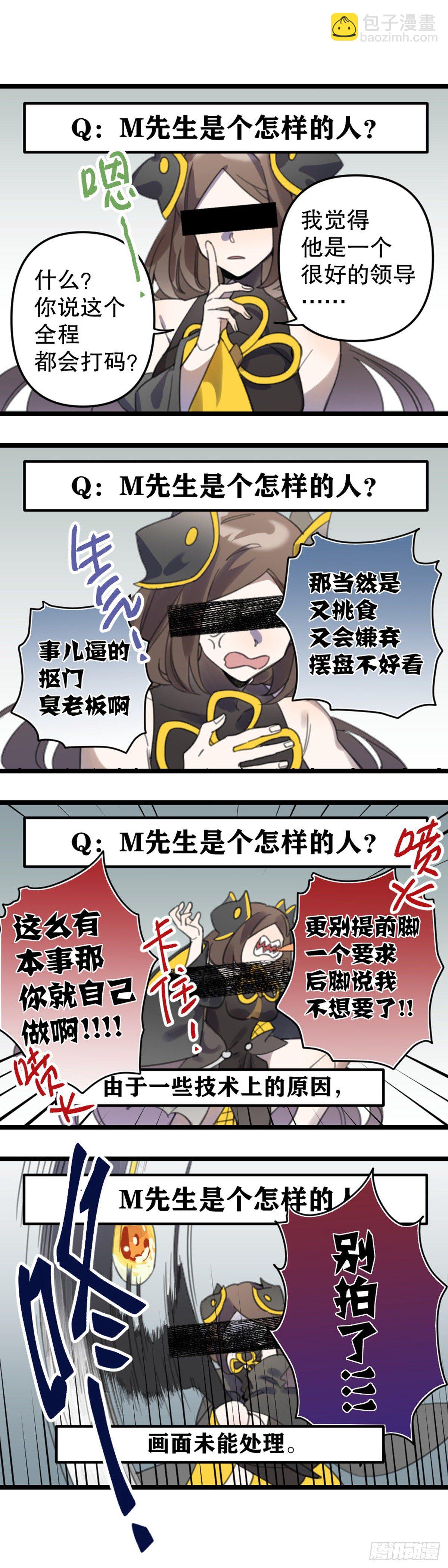 超神靈主 - 【萬聖節福袋】靈主小劇場 - 3