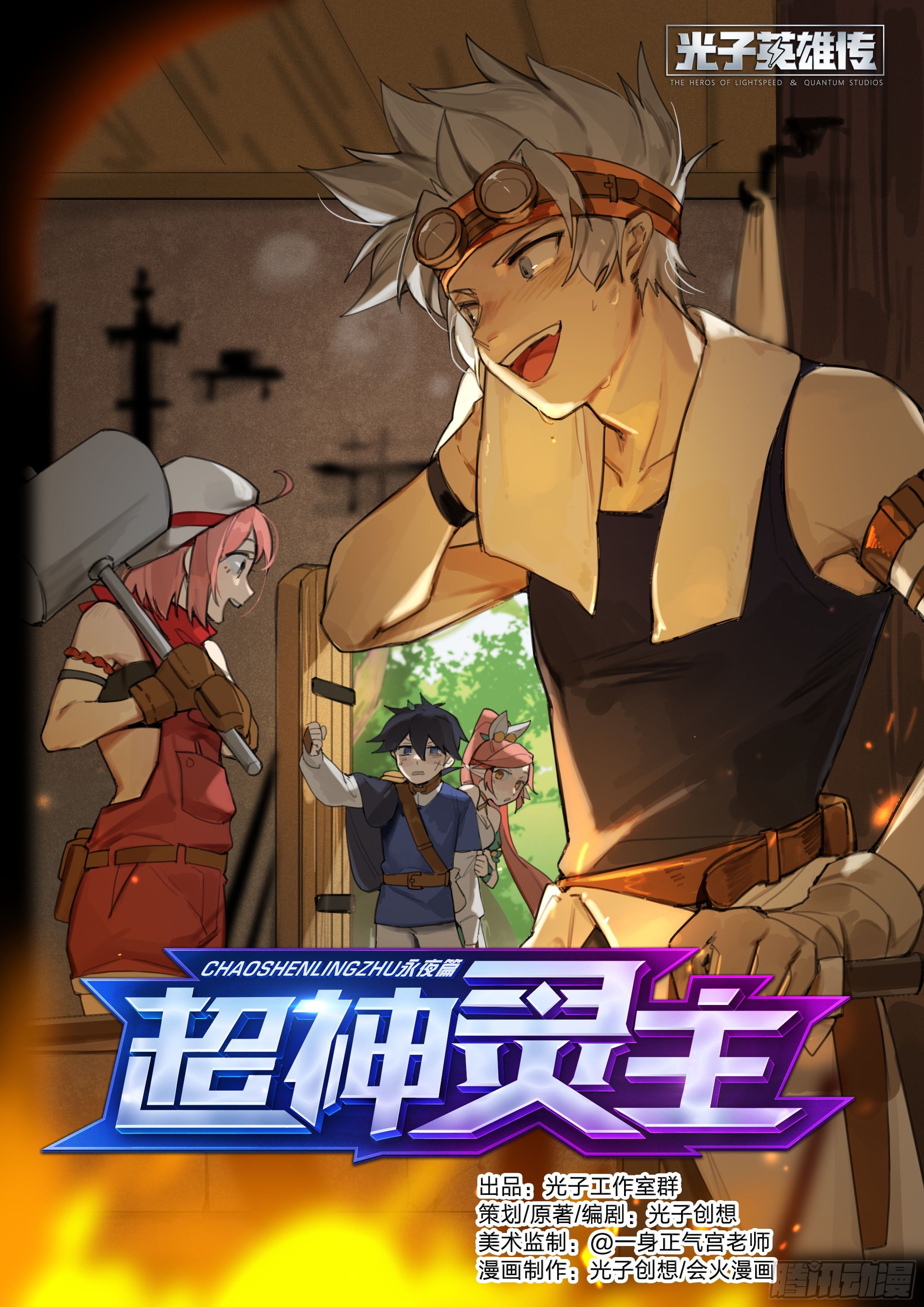 超神靈主 - 162話.命運之河 - 1