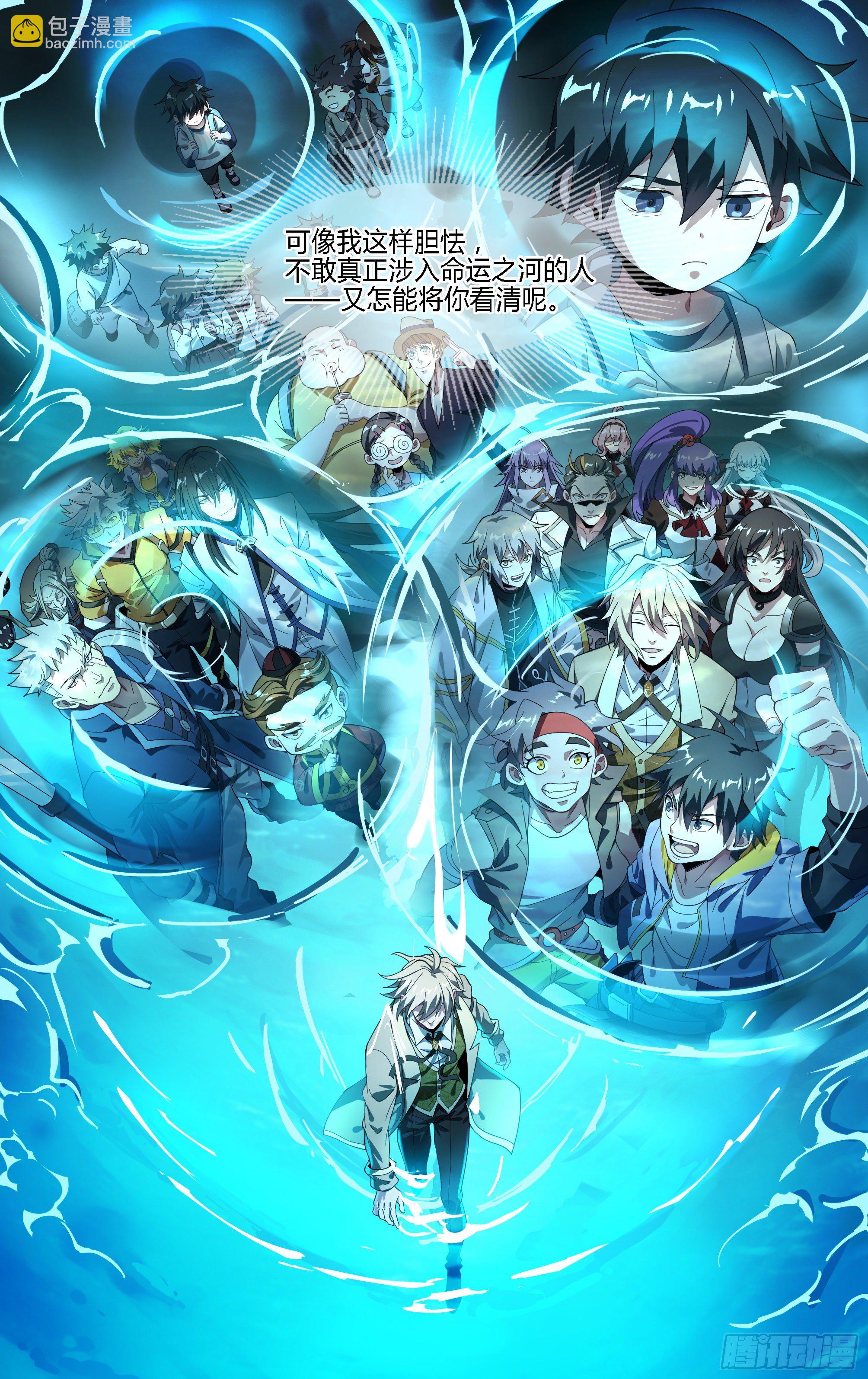 超神靈主 - 162話.命運之河 - 2