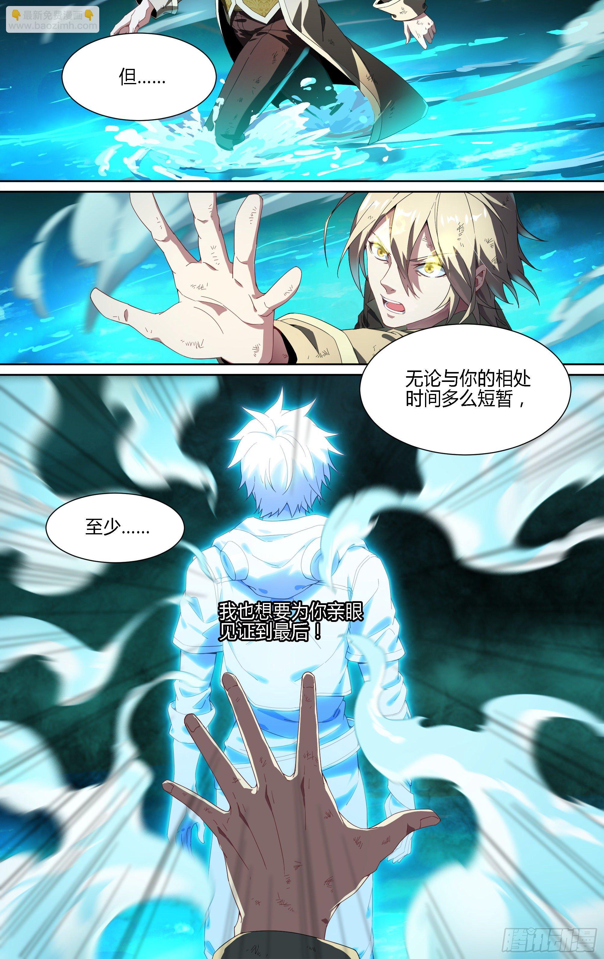 超神靈主 - 162話.命運之河 - 4