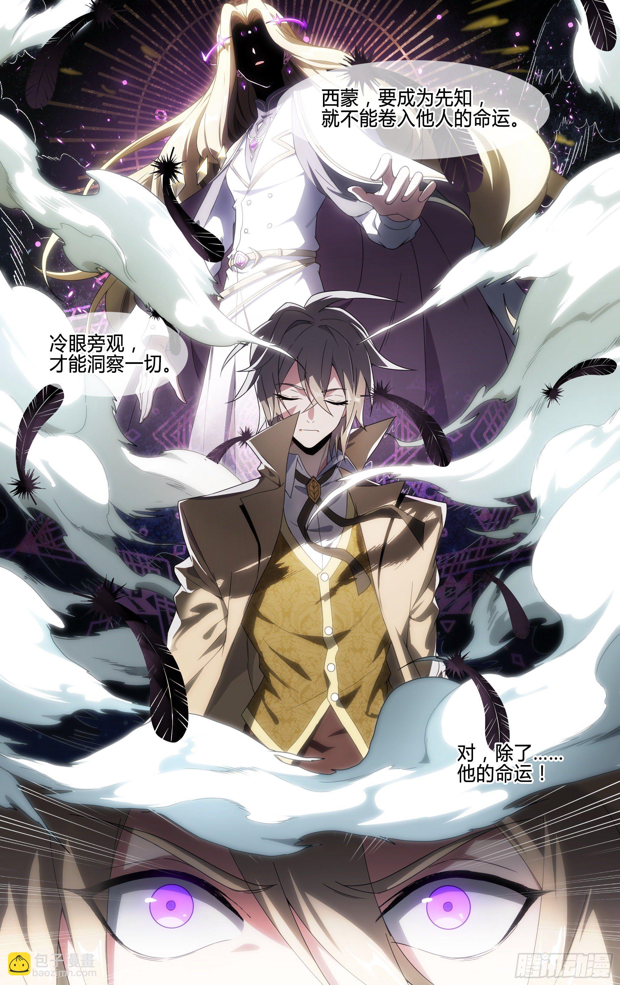 超神靈主 - 162話.命運之河 - 2