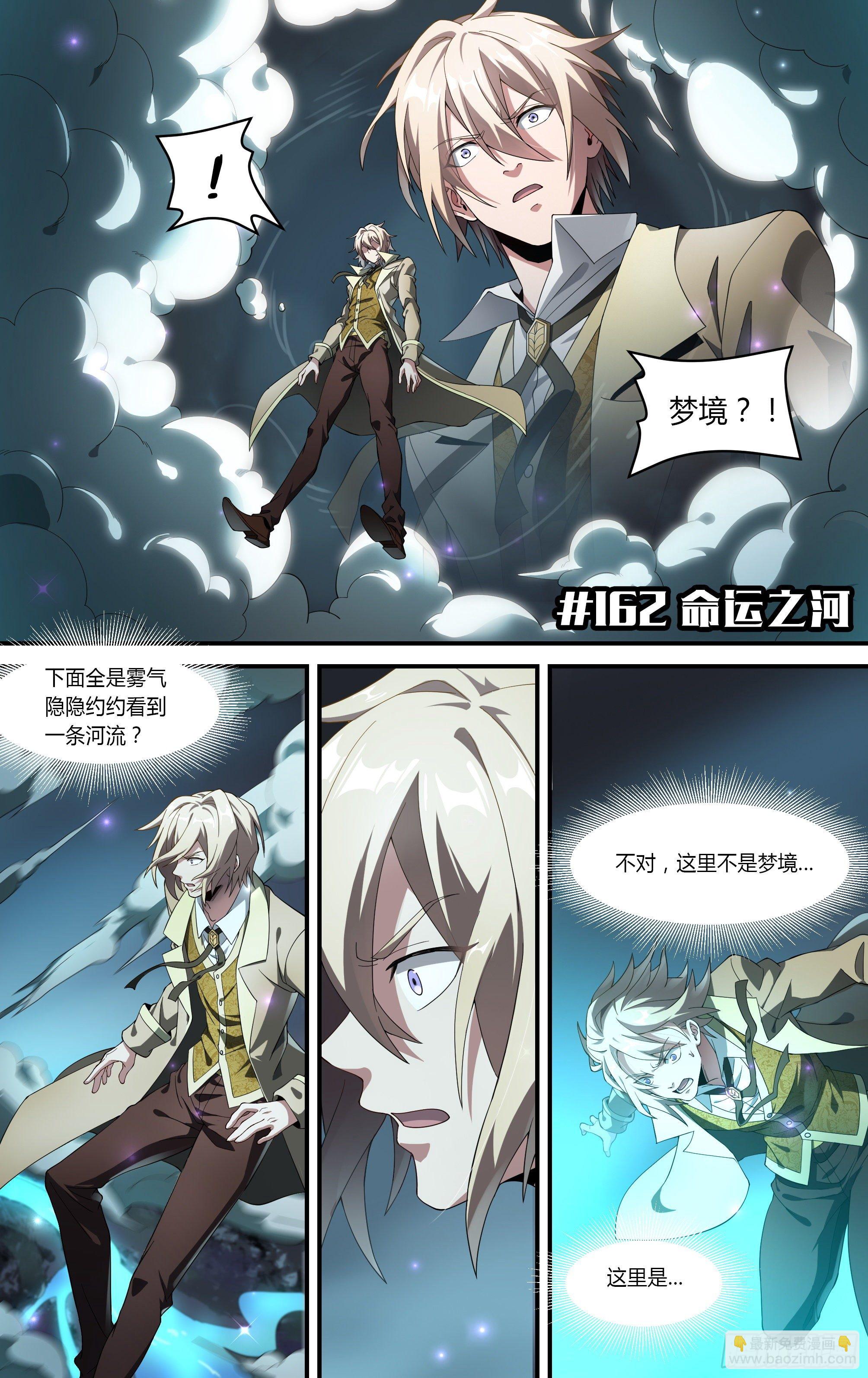 超神靈主 - 162話.命運之河 - 3