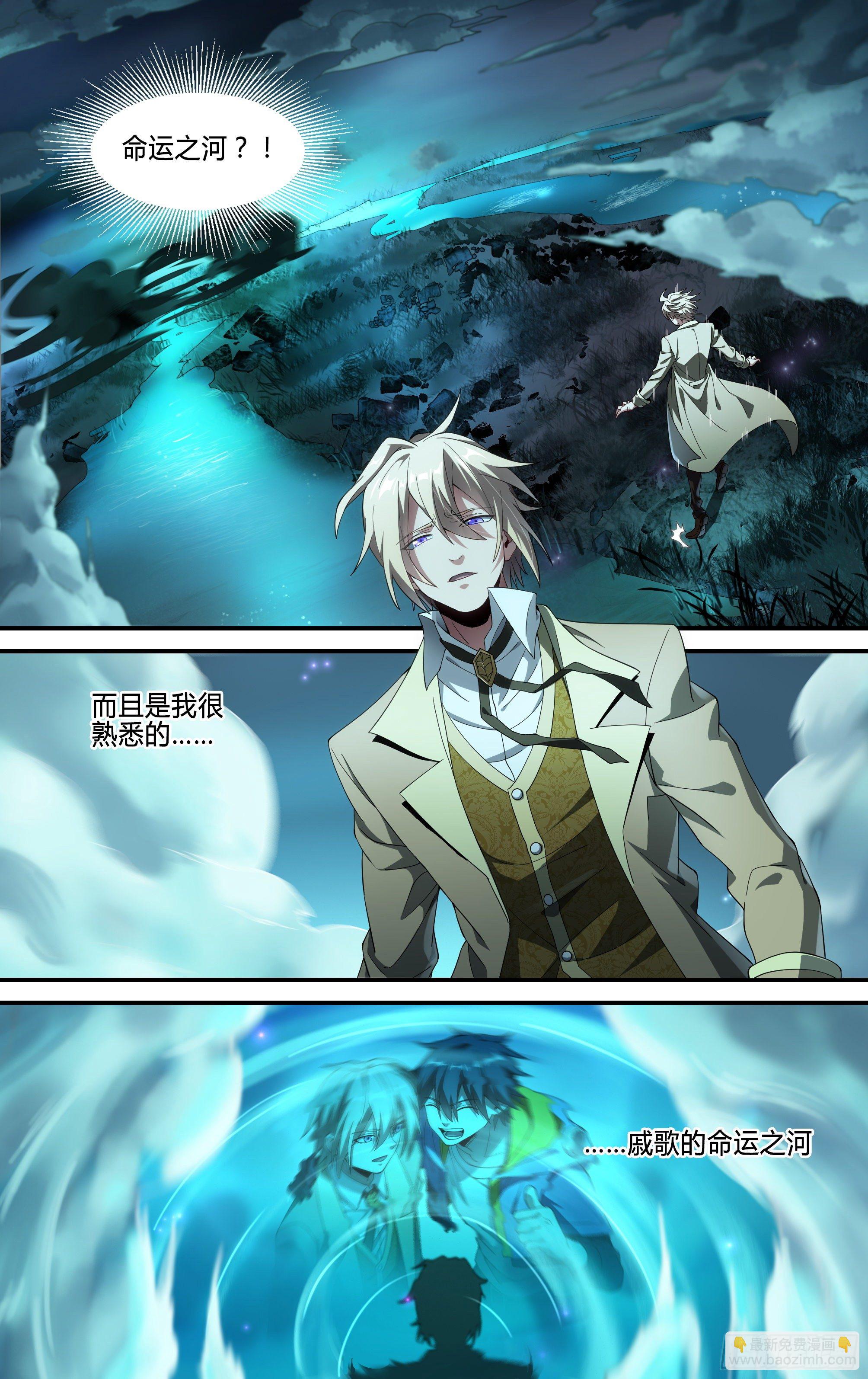 超神靈主 - 162話.命運之河 - 4