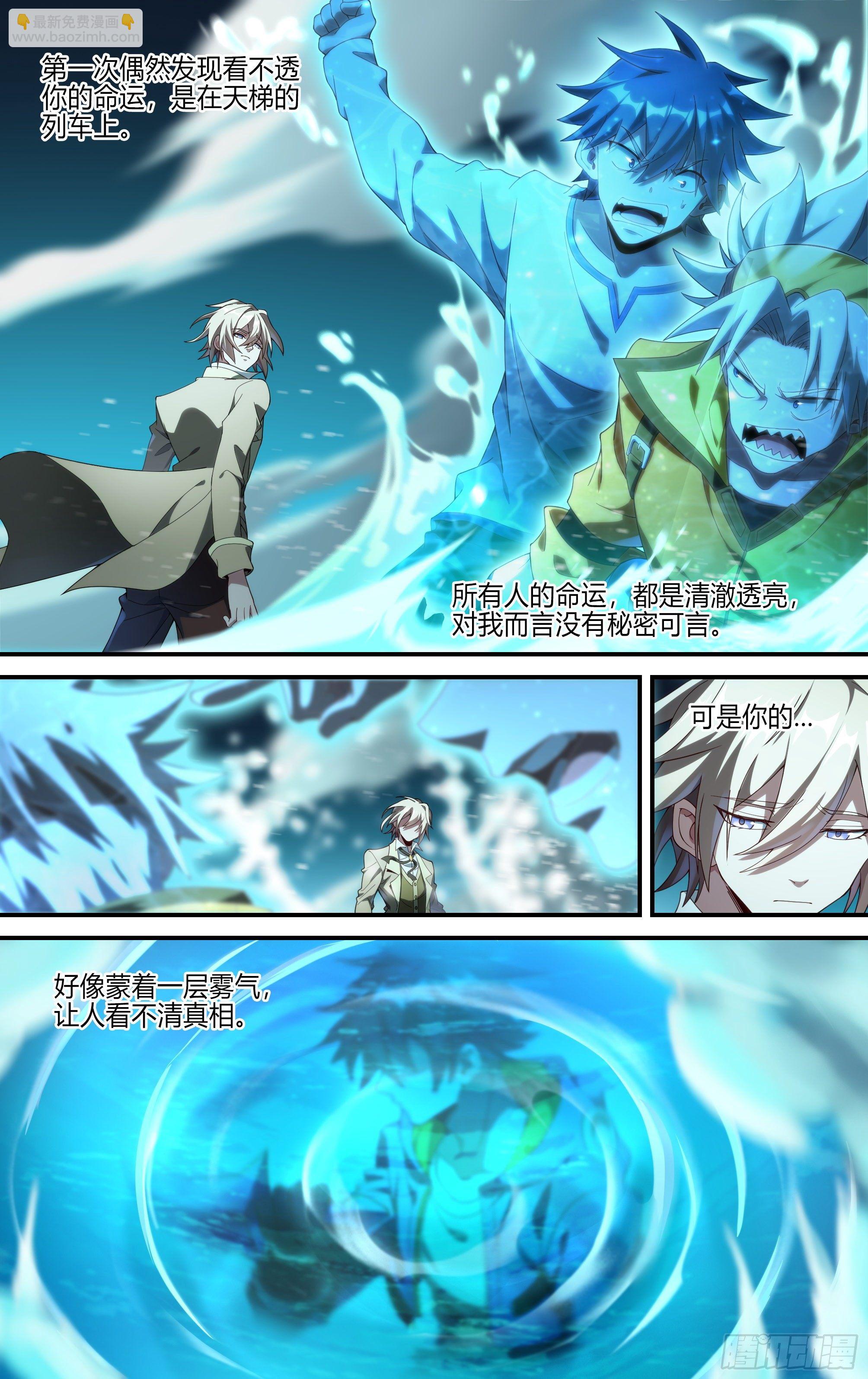 超神靈主 - 162話.命運之河 - 1