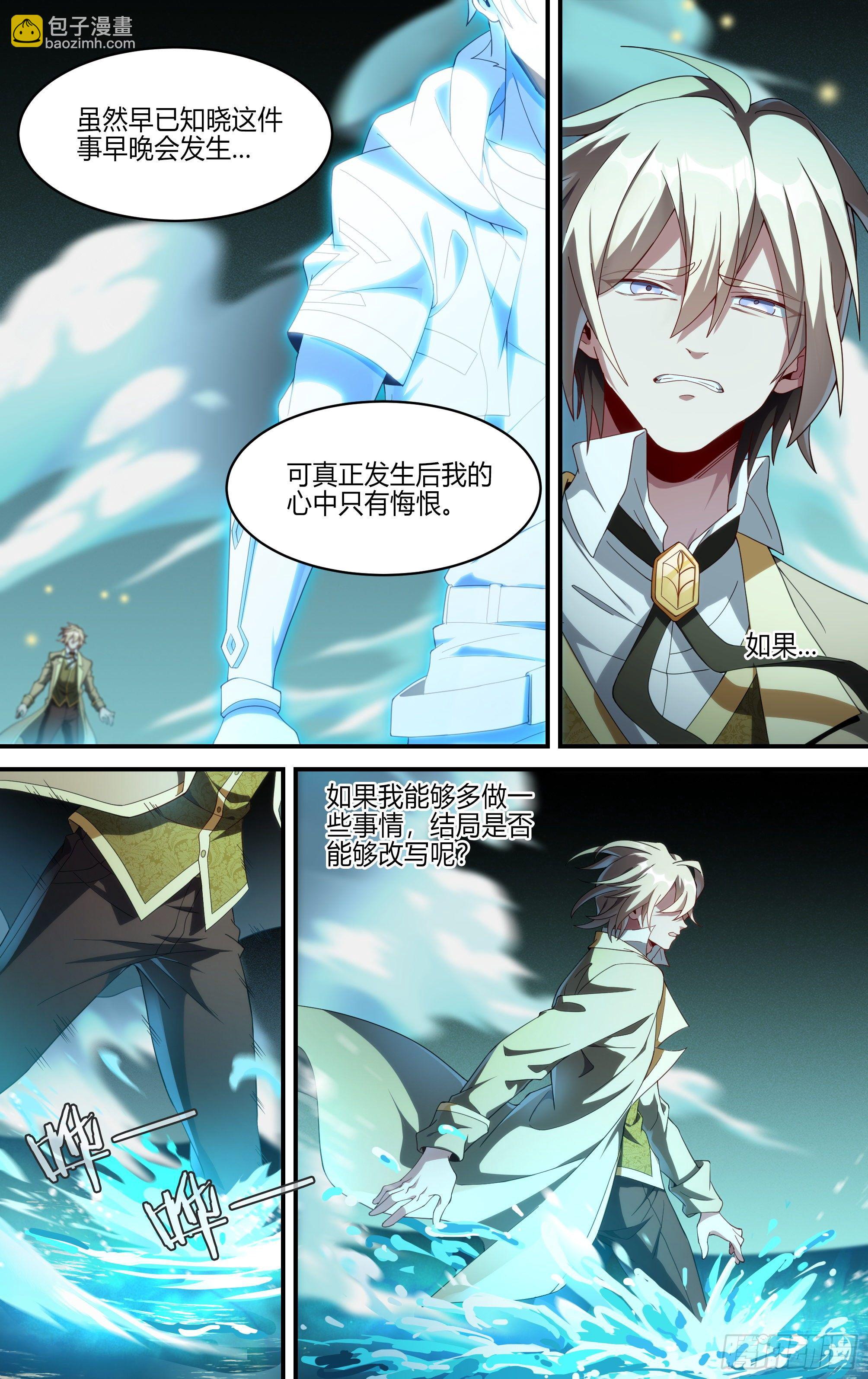 超神靈主 - 162話.命運之河 - 4