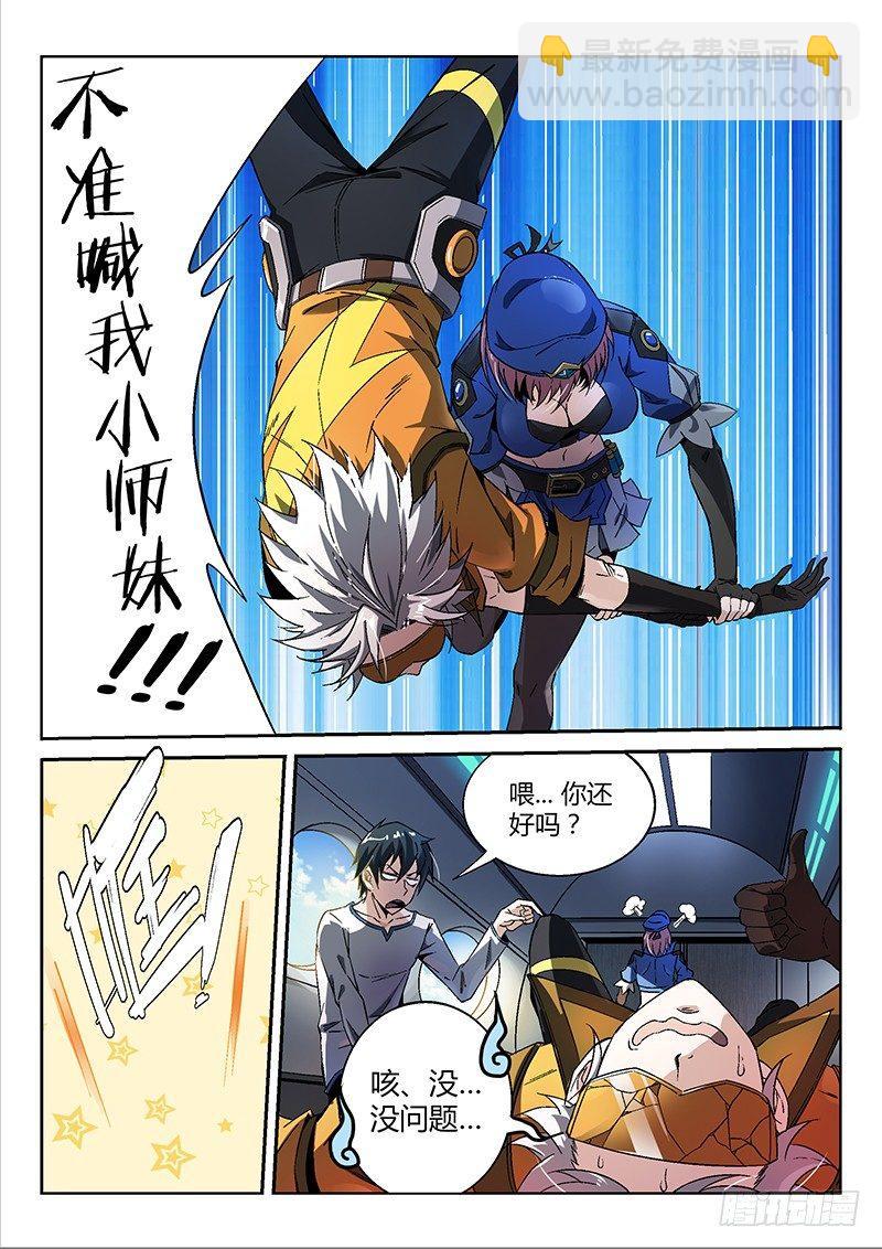 超神靈主 - 16話.深海之下 - 2