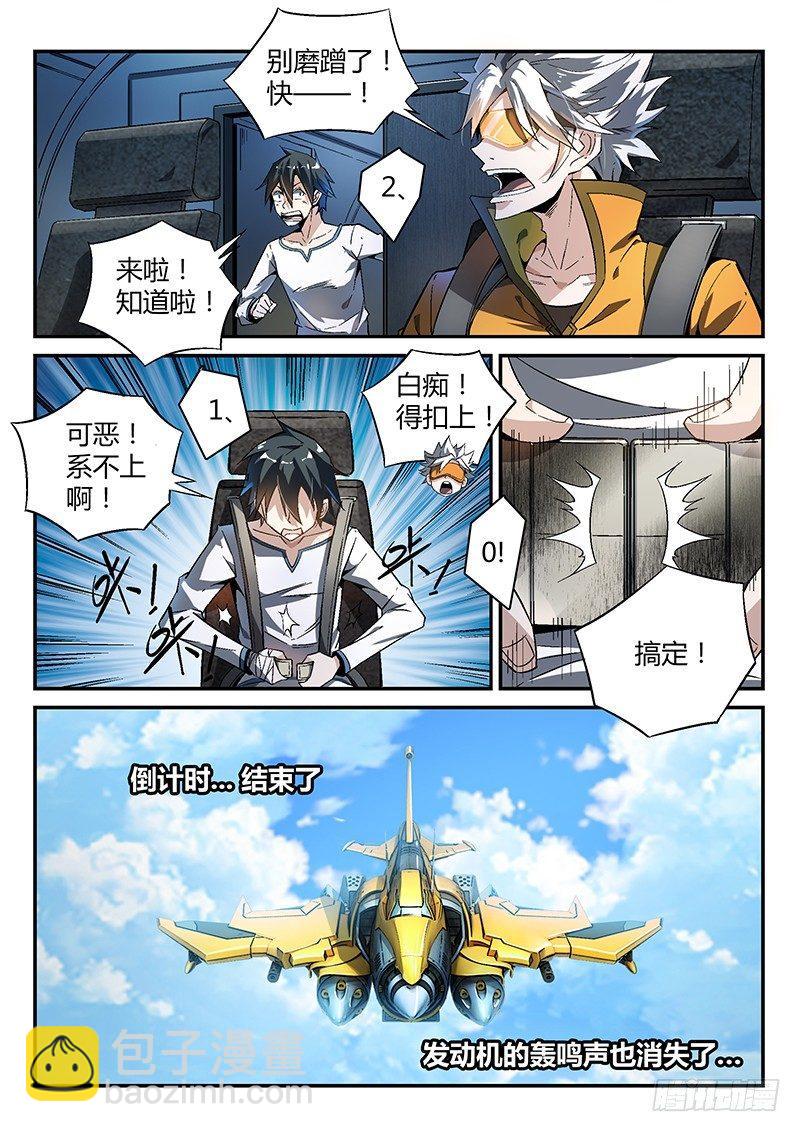 超神靈主 - 16話.深海之下 - 4