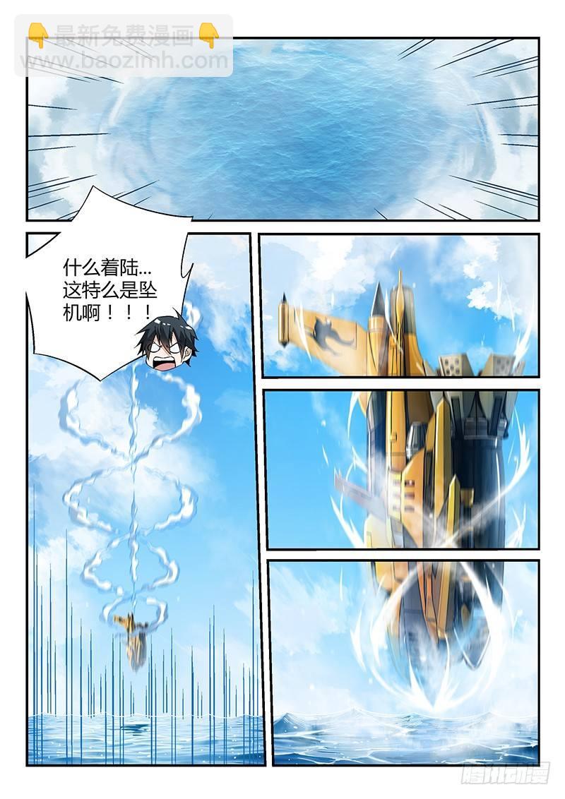 超神靈主 - 16話.深海之下 - 3