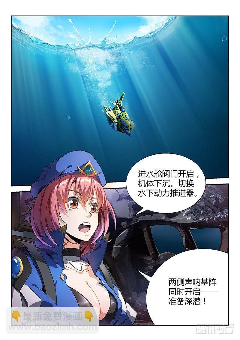 超神靈主 - 16話.深海之下 - 4