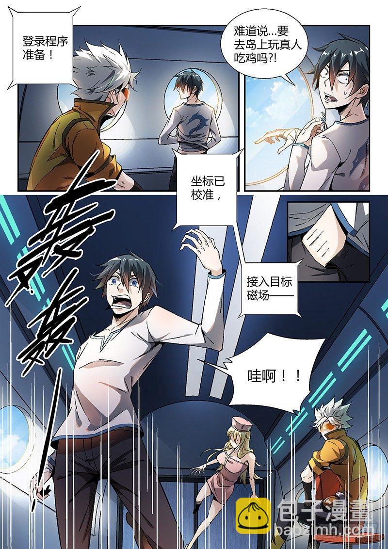 超神靈主 - 16話.深海之下 - 2