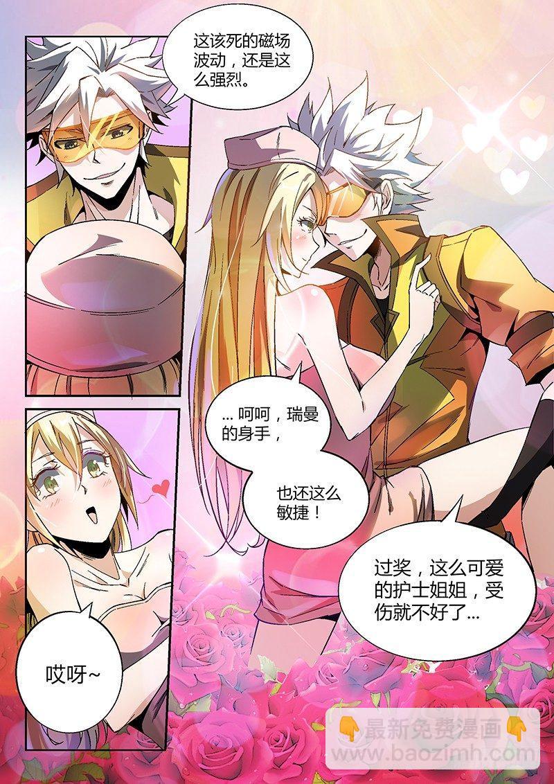 超神靈主 - 16話.深海之下 - 4