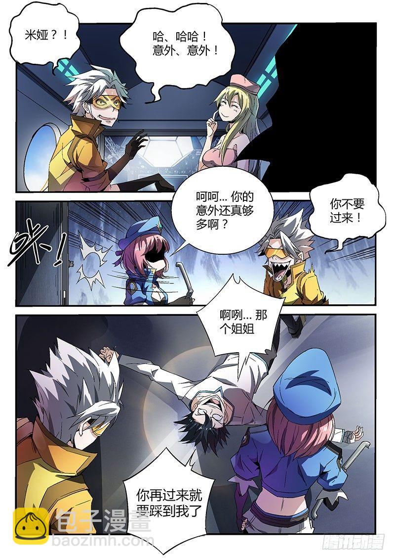 超神靈主 - 16話.深海之下 - 2