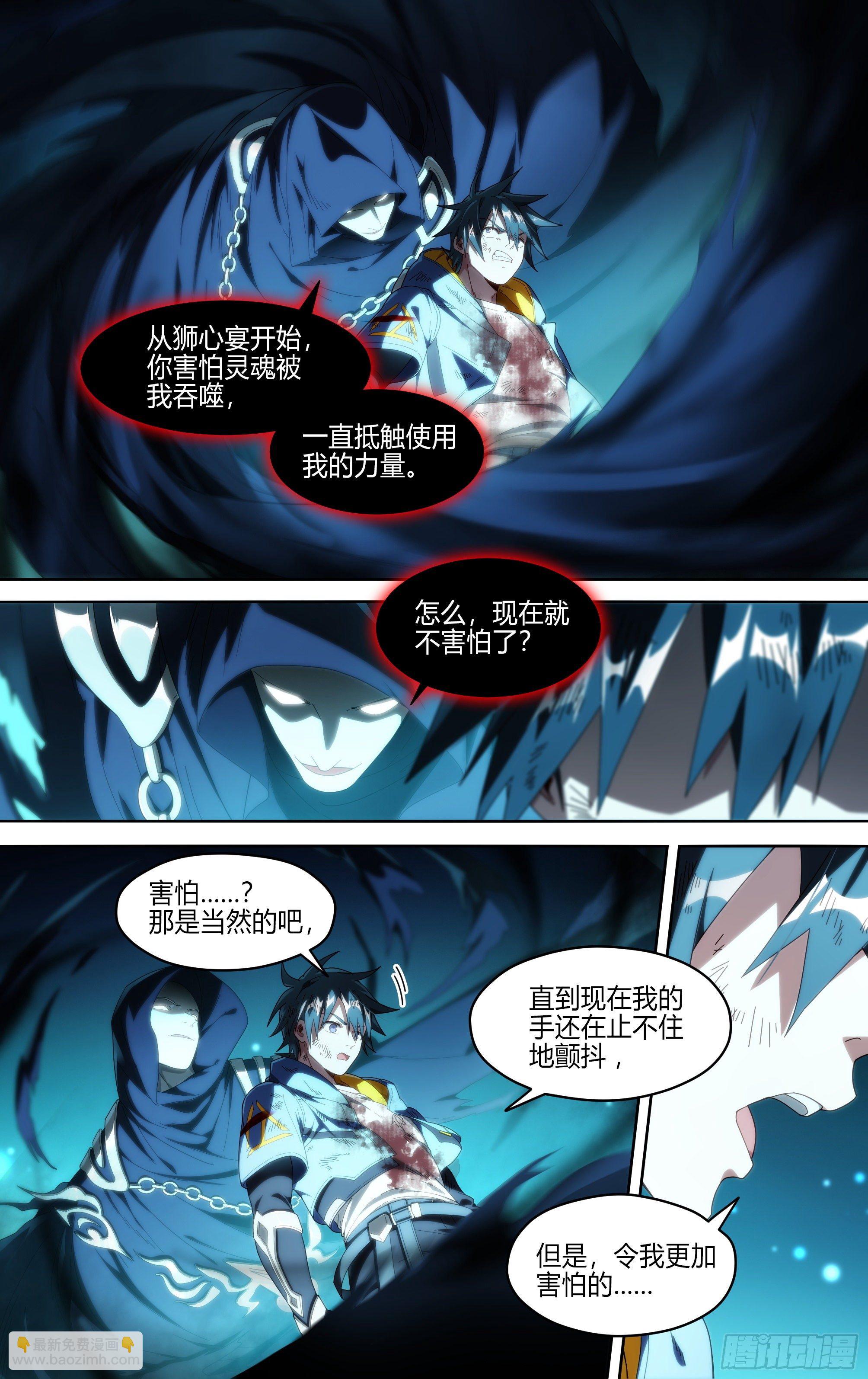 超神靈主 - 164話.生死之間（下） - 3