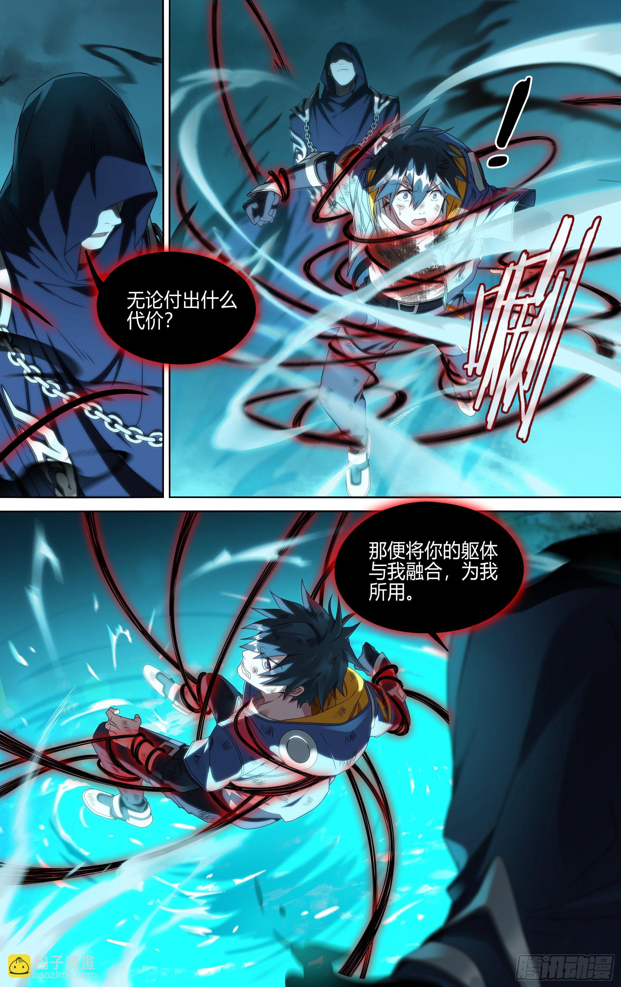 超神靈主 - 164話.生死之間（下） - 5