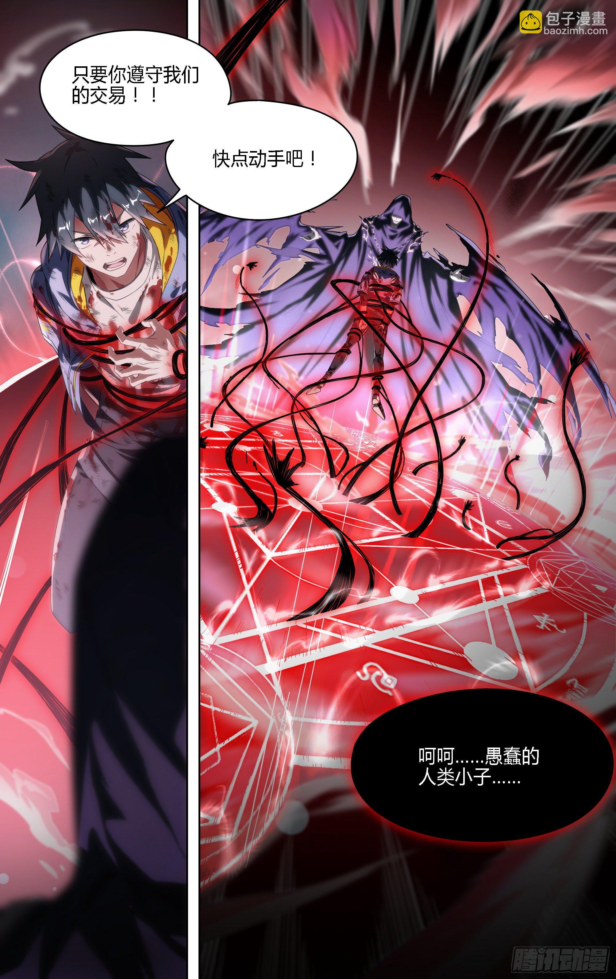 超神靈主 - 164話.生死之間（下） - 3