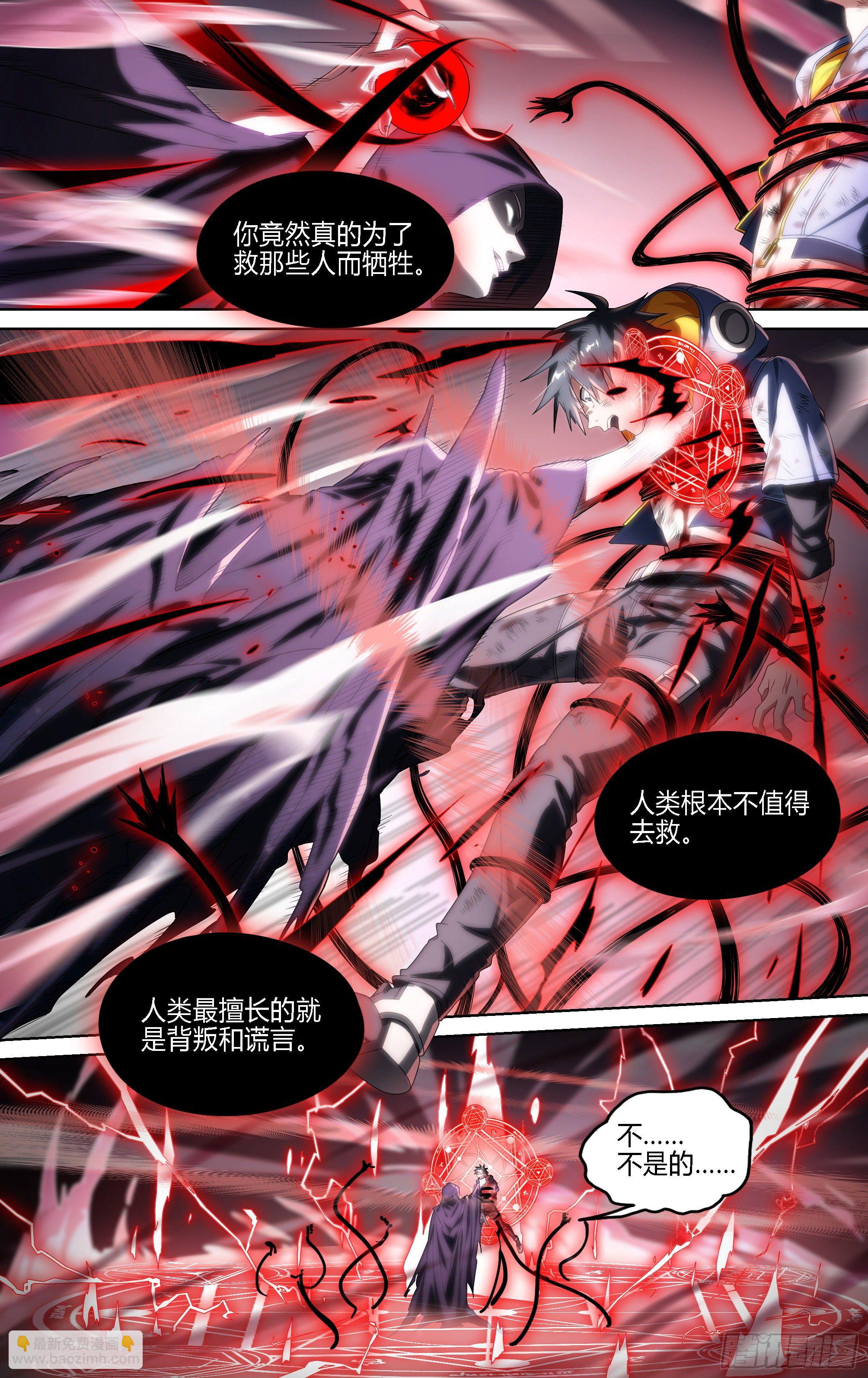 超神靈主 - 164話.生死之間（下） - 4