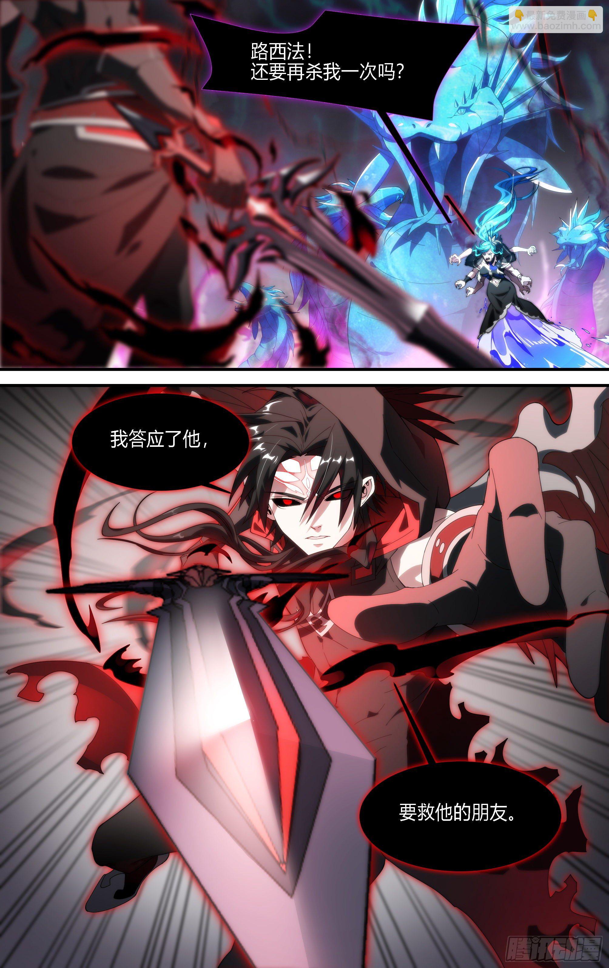 超神靈主 - 166話.血色紅海（上） - 4