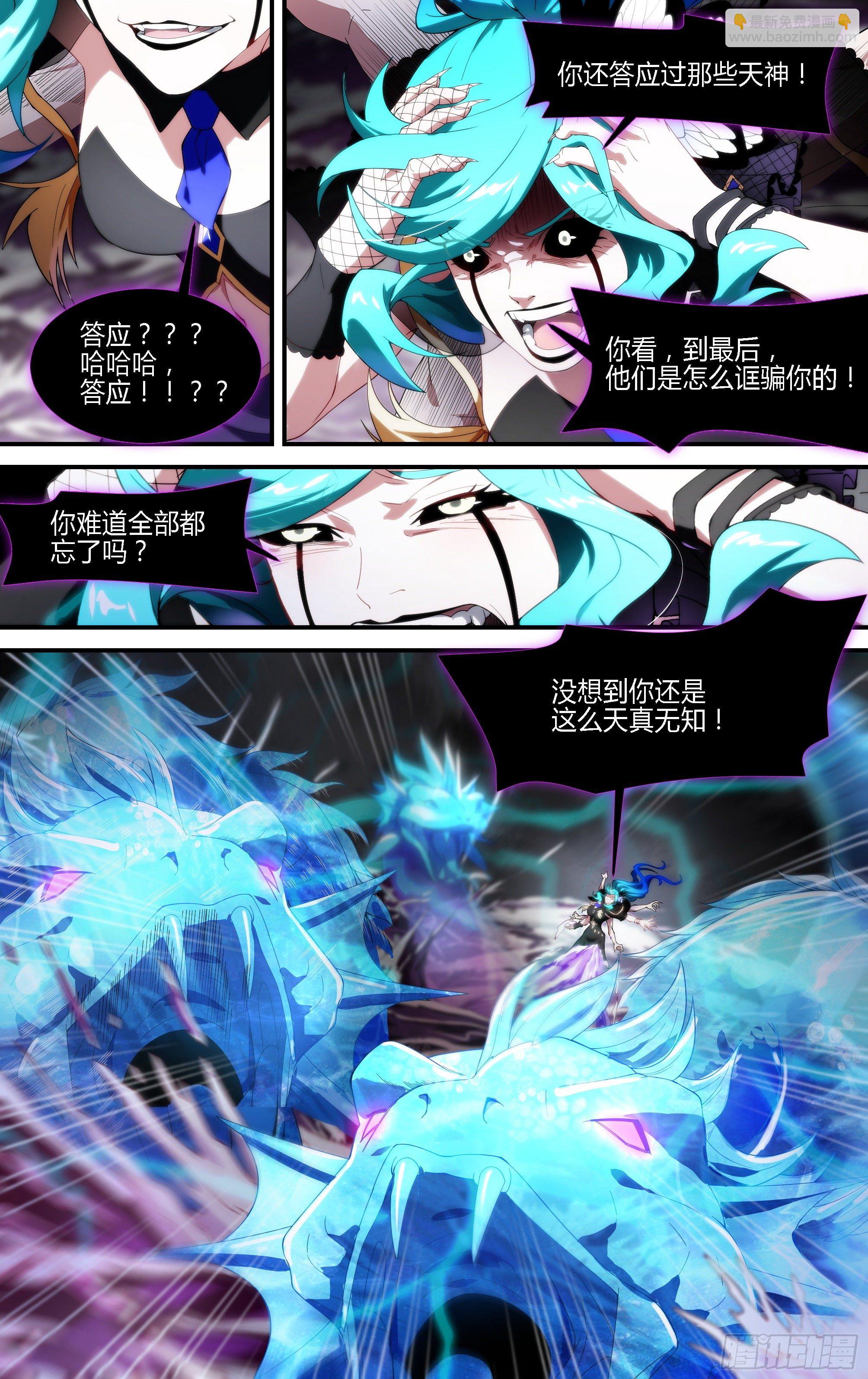 超神靈主 - 166話.血色紅海（上） - 5